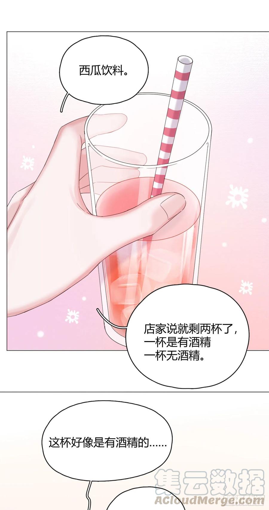 第32话 桔子的愿望21