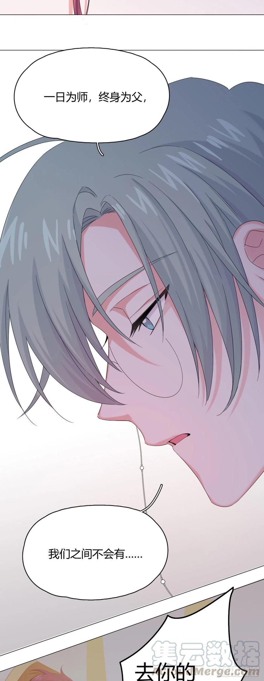 第34话 君与臣42