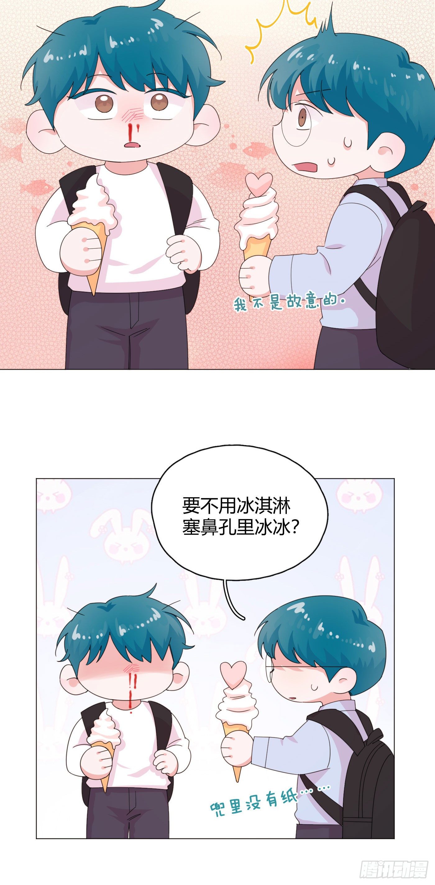第61话 替我受伤10
