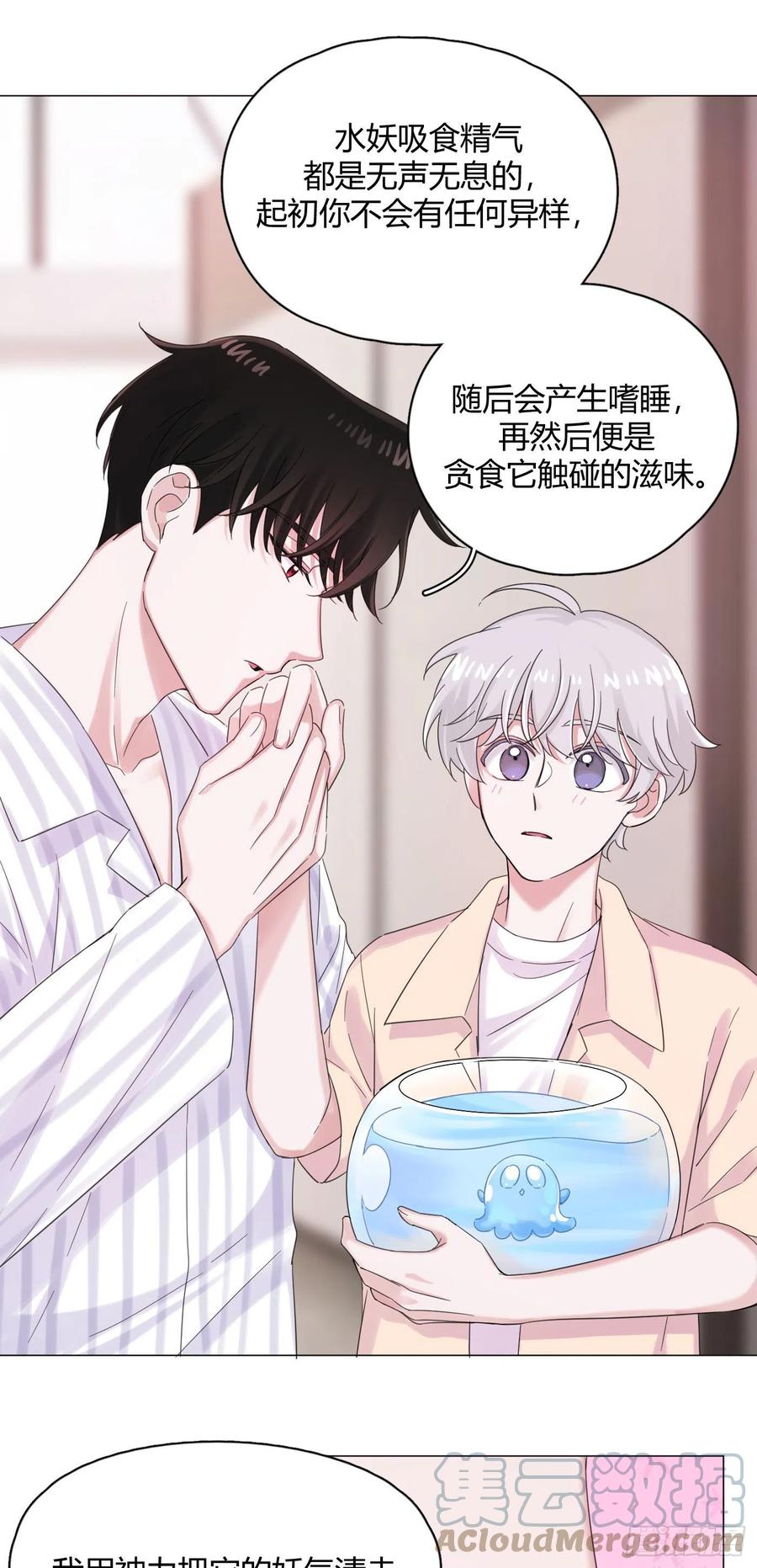 第43话 “清理”妖气26