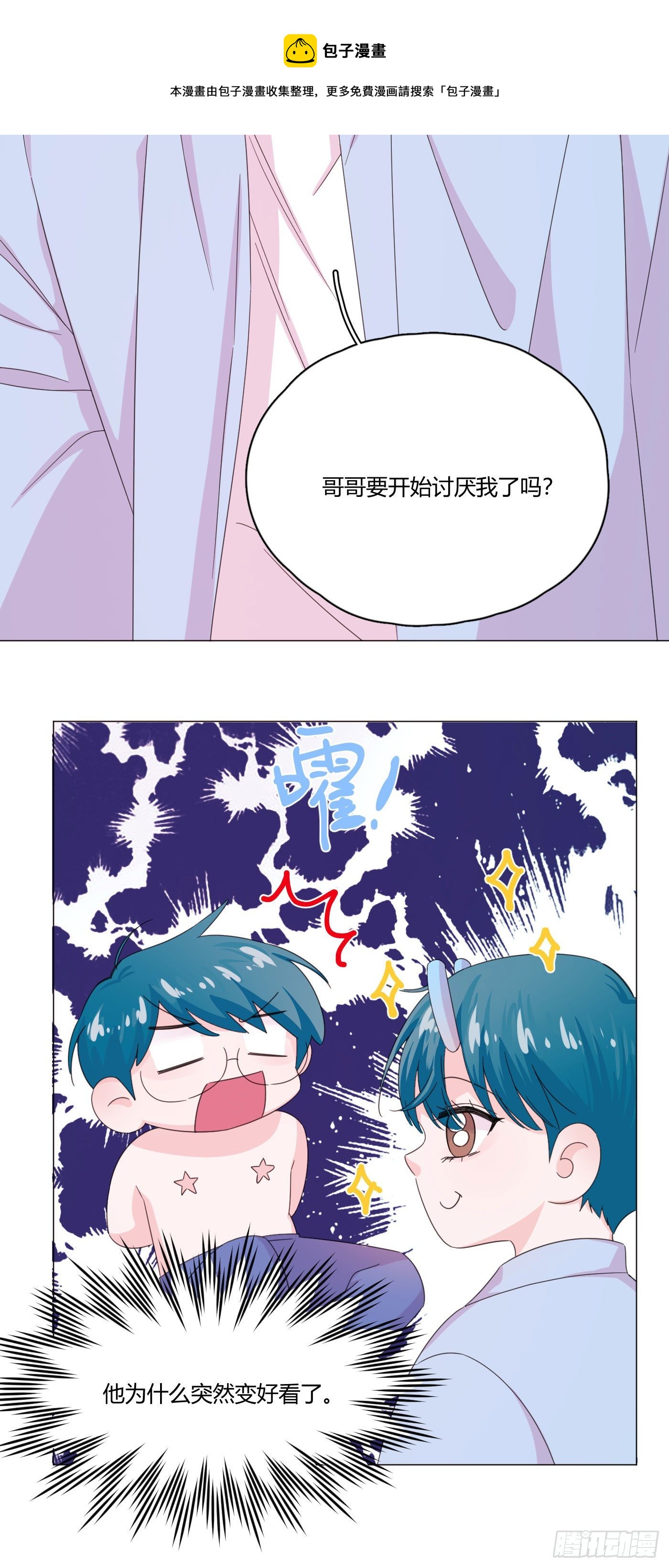第66话 他怎么变好看了？！20