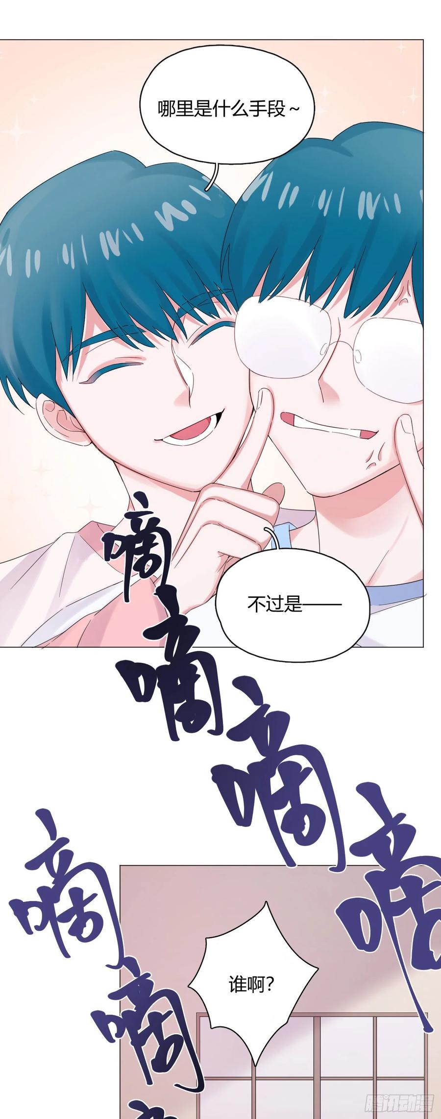 第52话 对我来说最幸福的事31