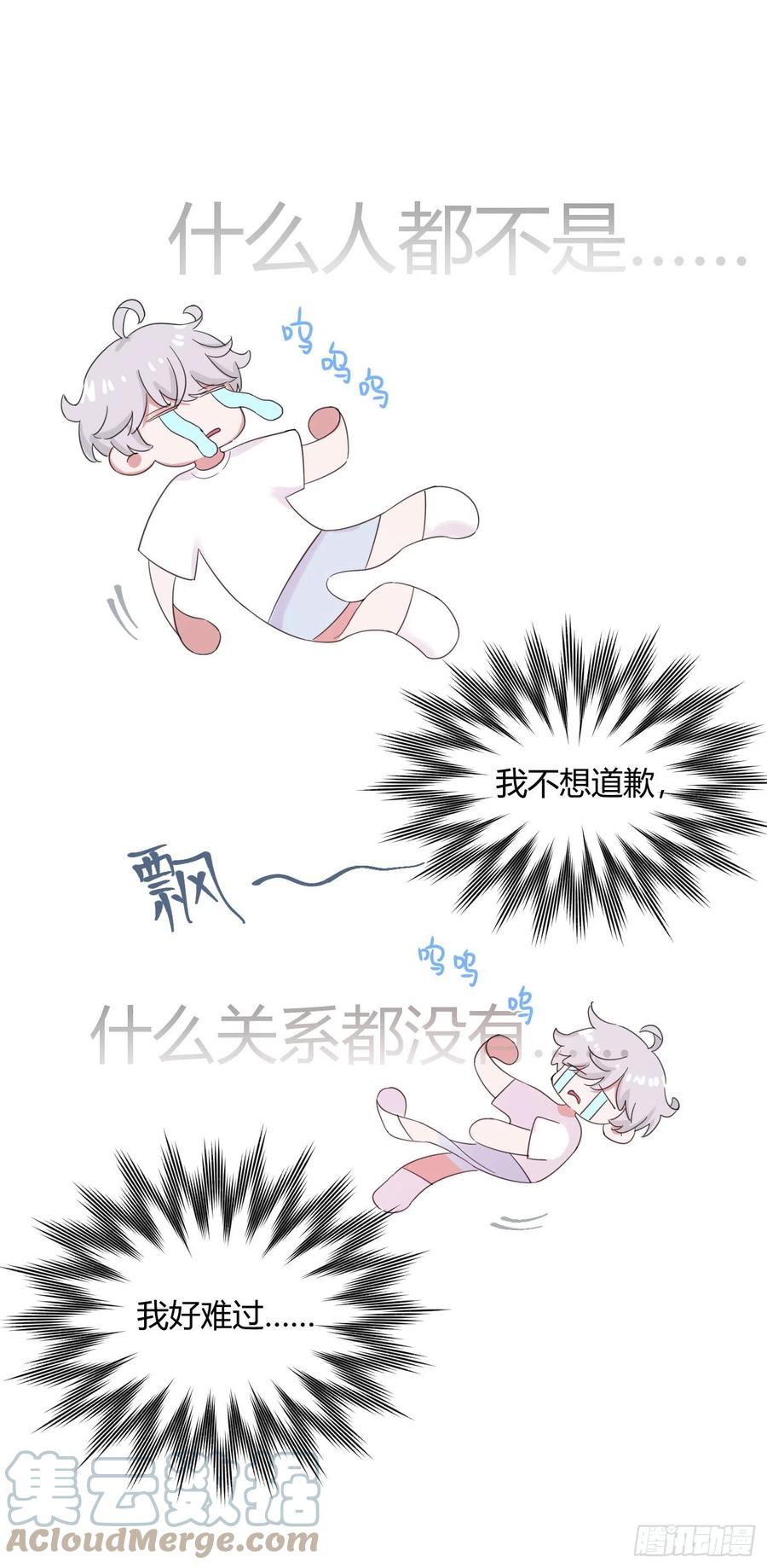 第48话 闹脾气15
