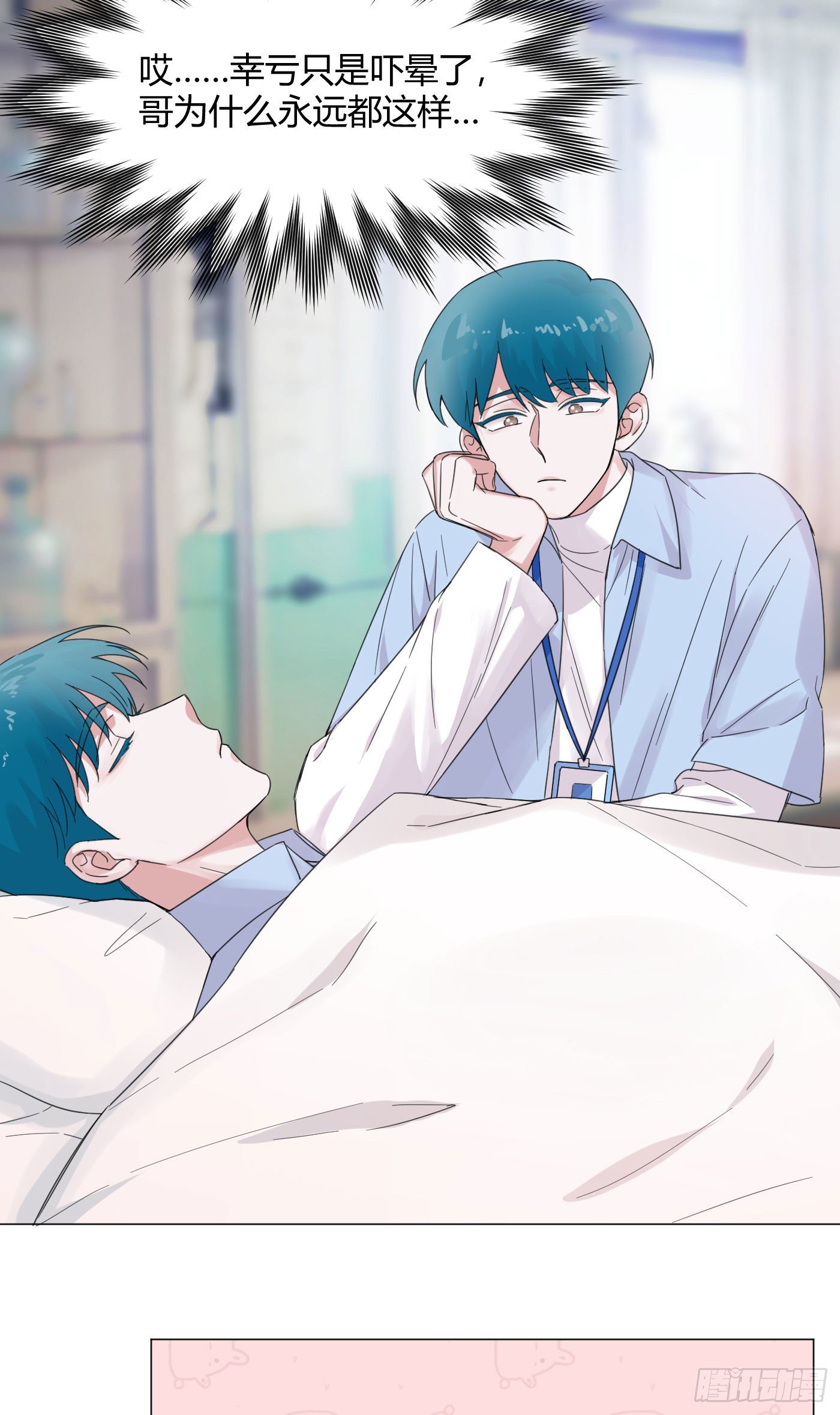 第55话 突然事件！32