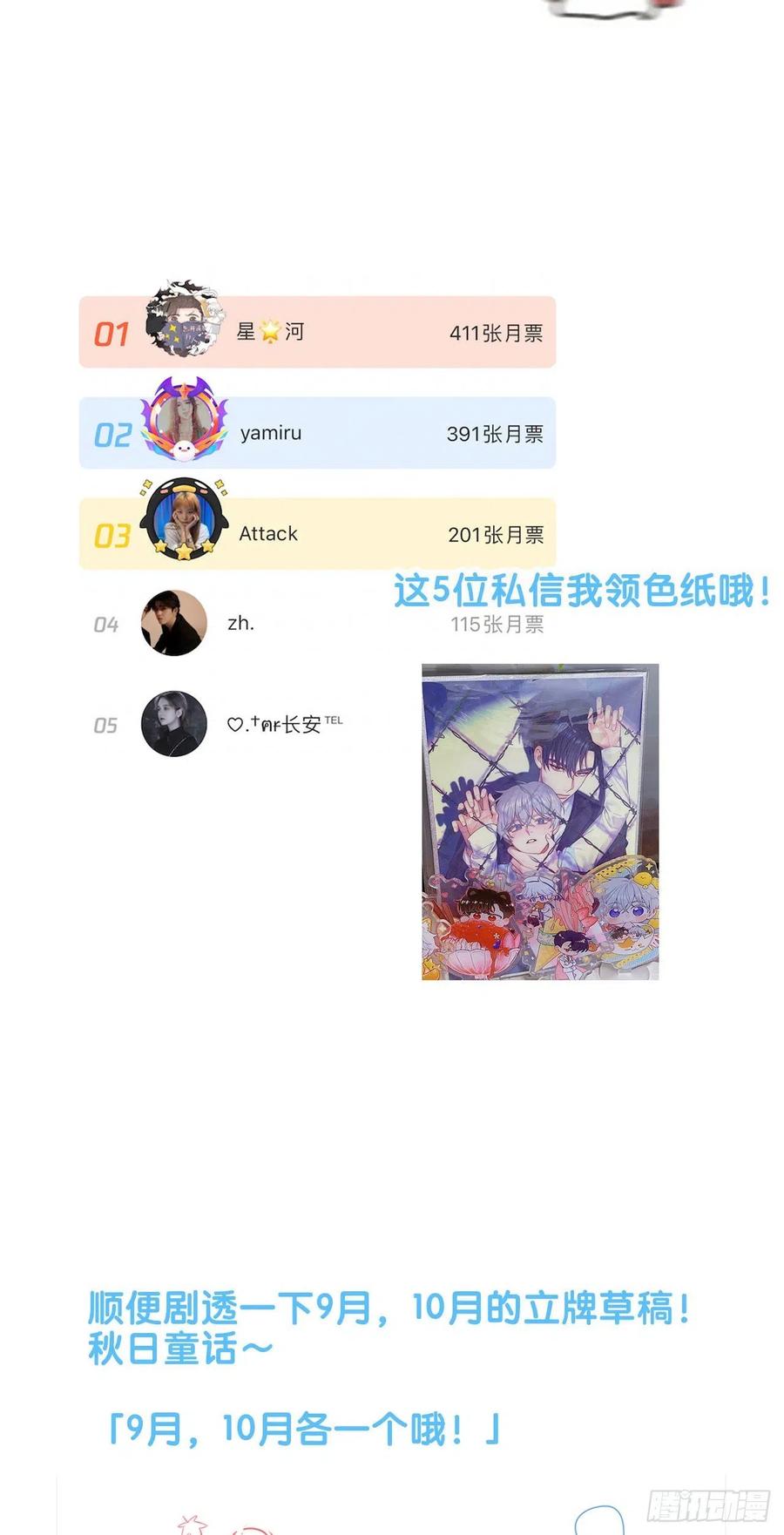 第39话 世界除了傻就是暖53