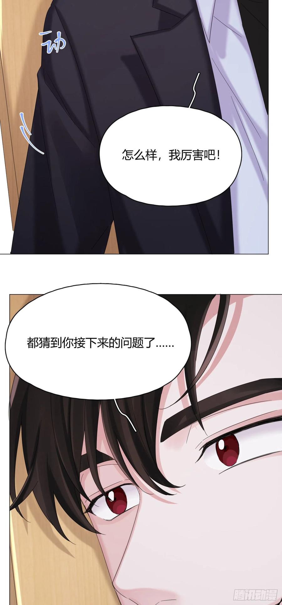 第32话 桔子的愿望17
