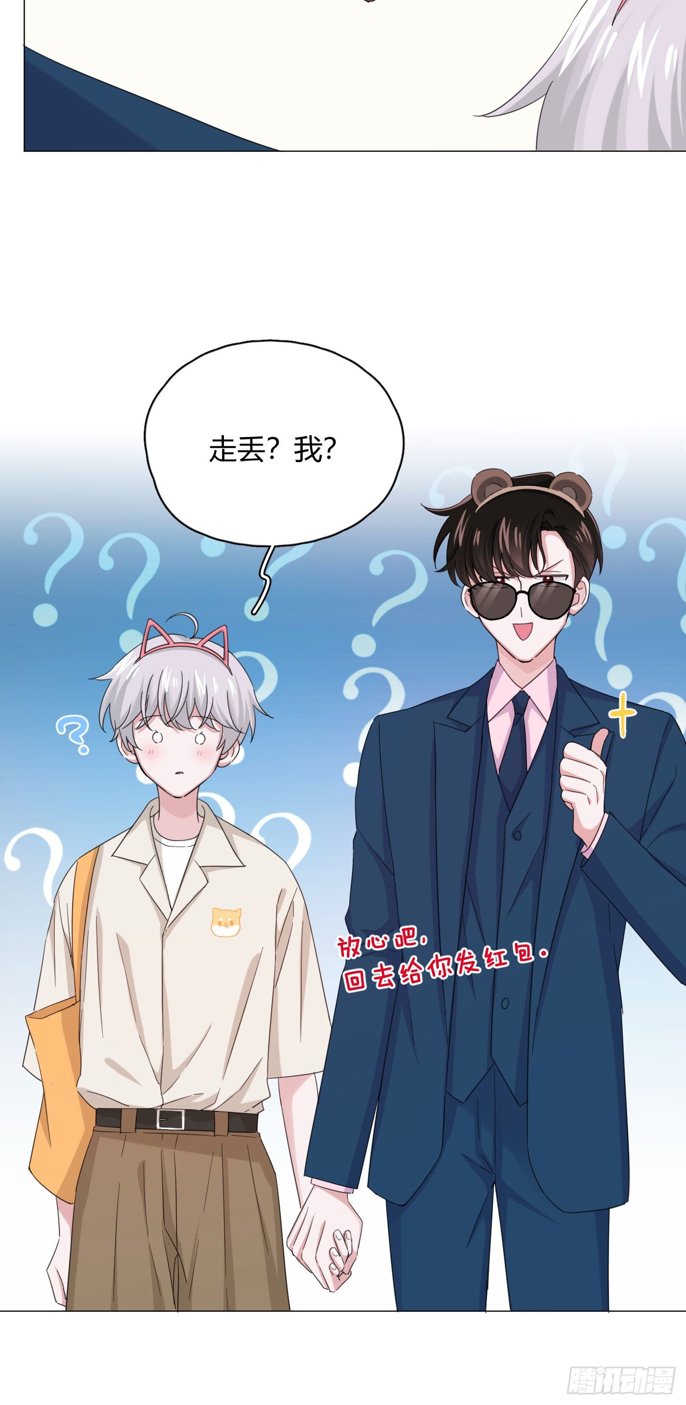 第35话 财富密码15
