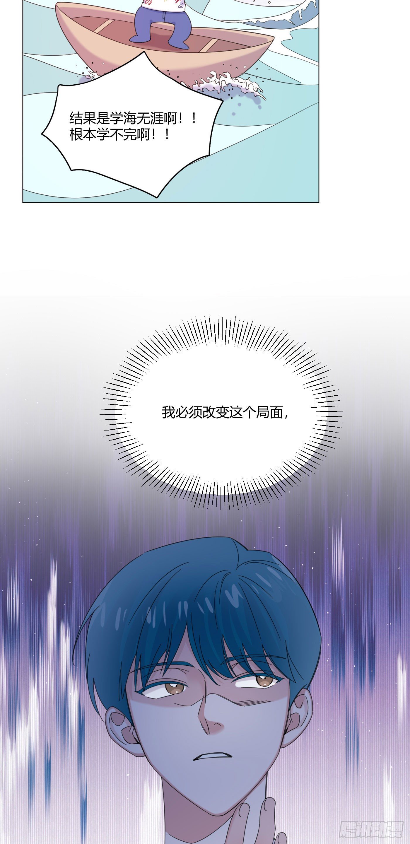 第62话 我是狼狗弟弟7