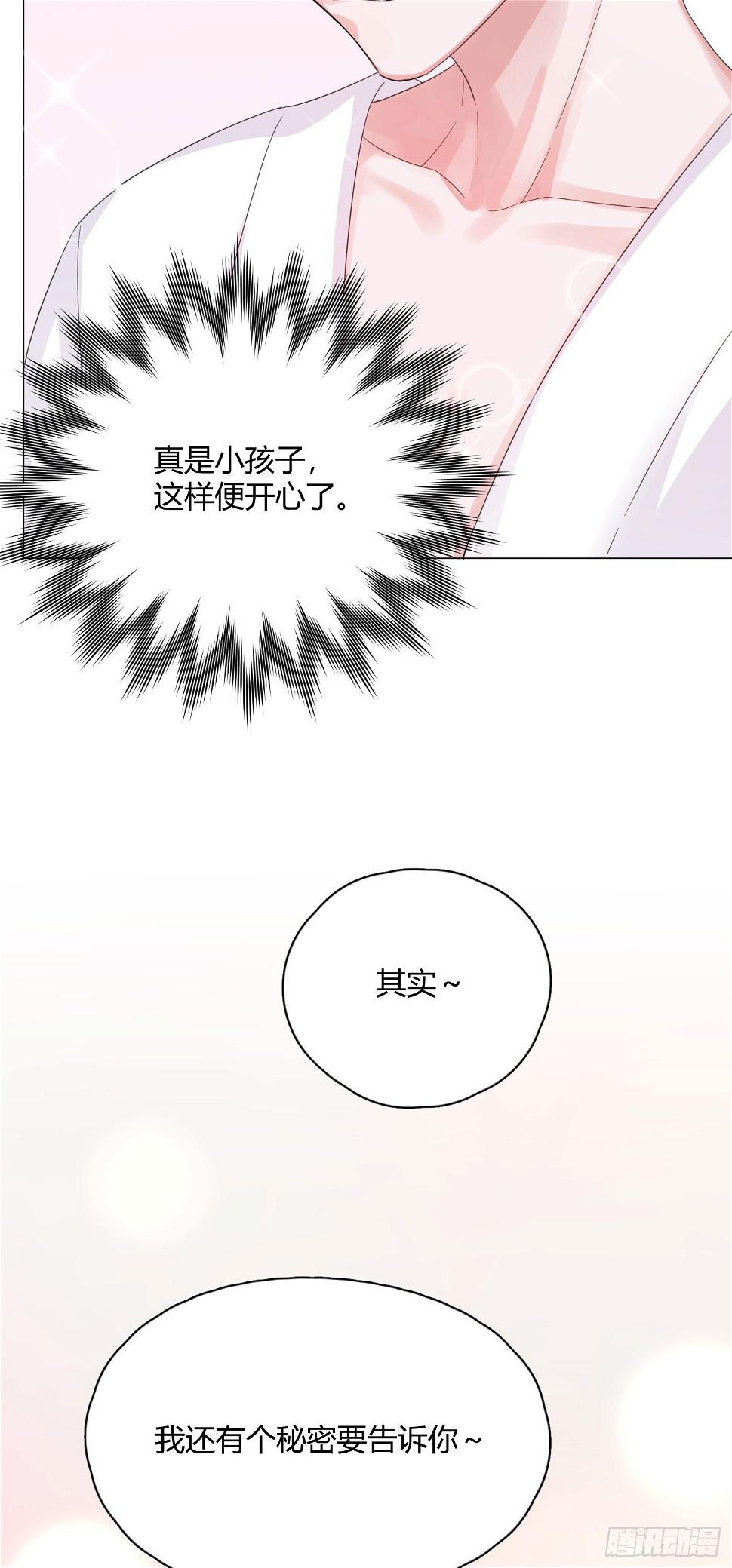 第31话 纪被“算计”了23