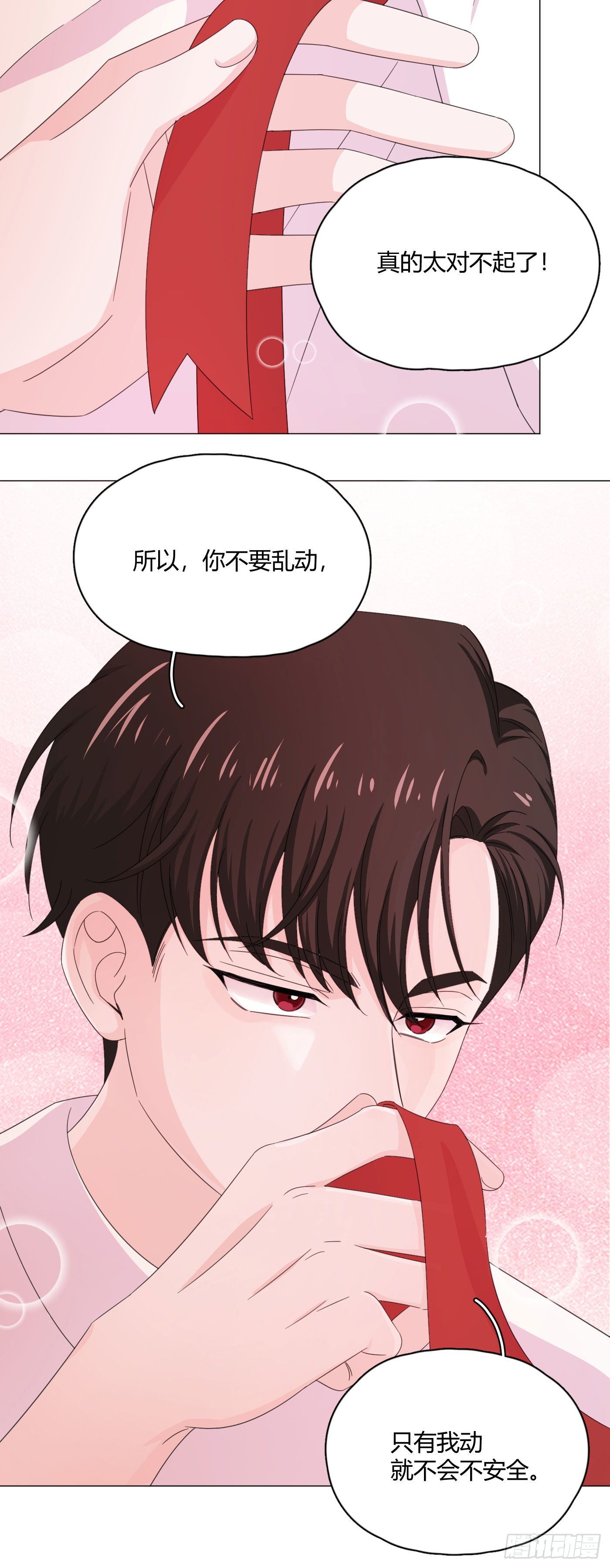 第67话 摩天轮30