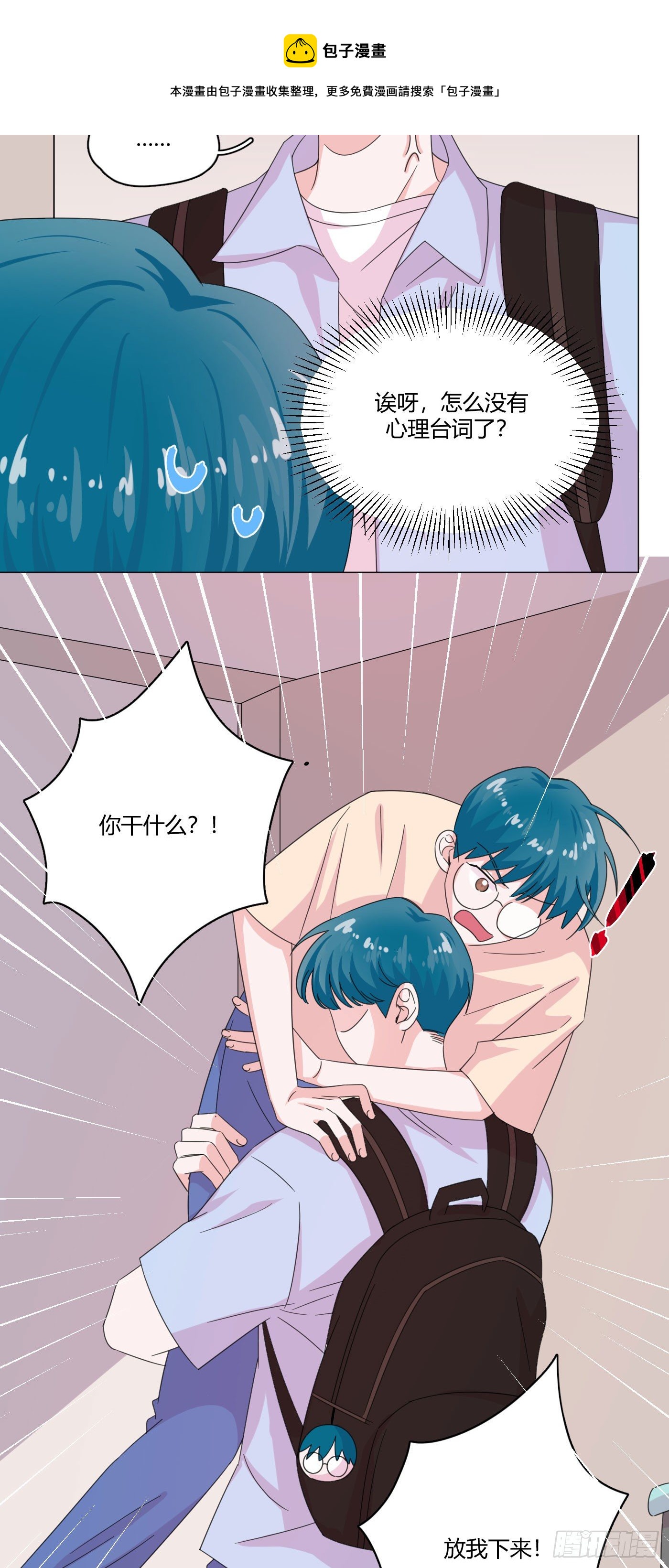 第65话 教训弟弟12