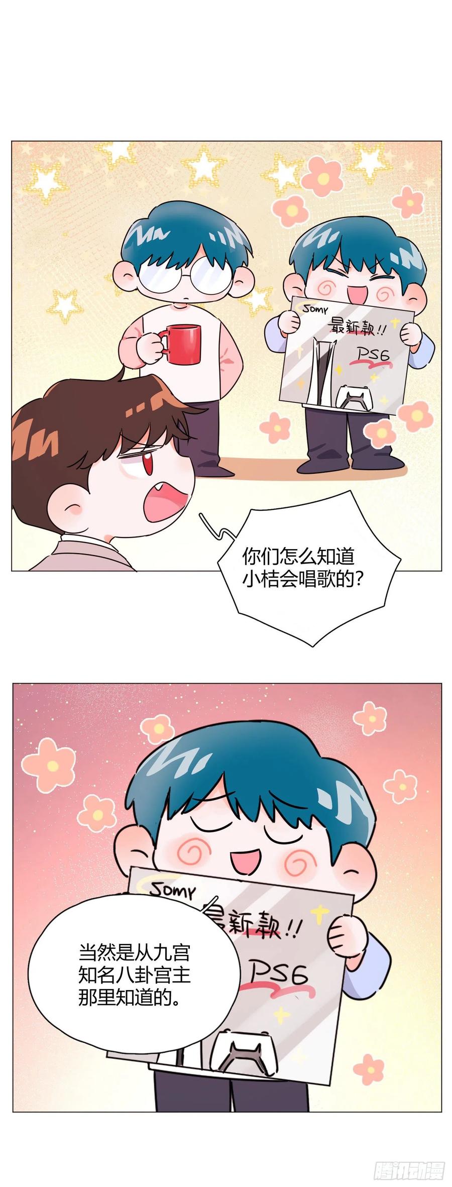 第53话 成交！卖小桔37