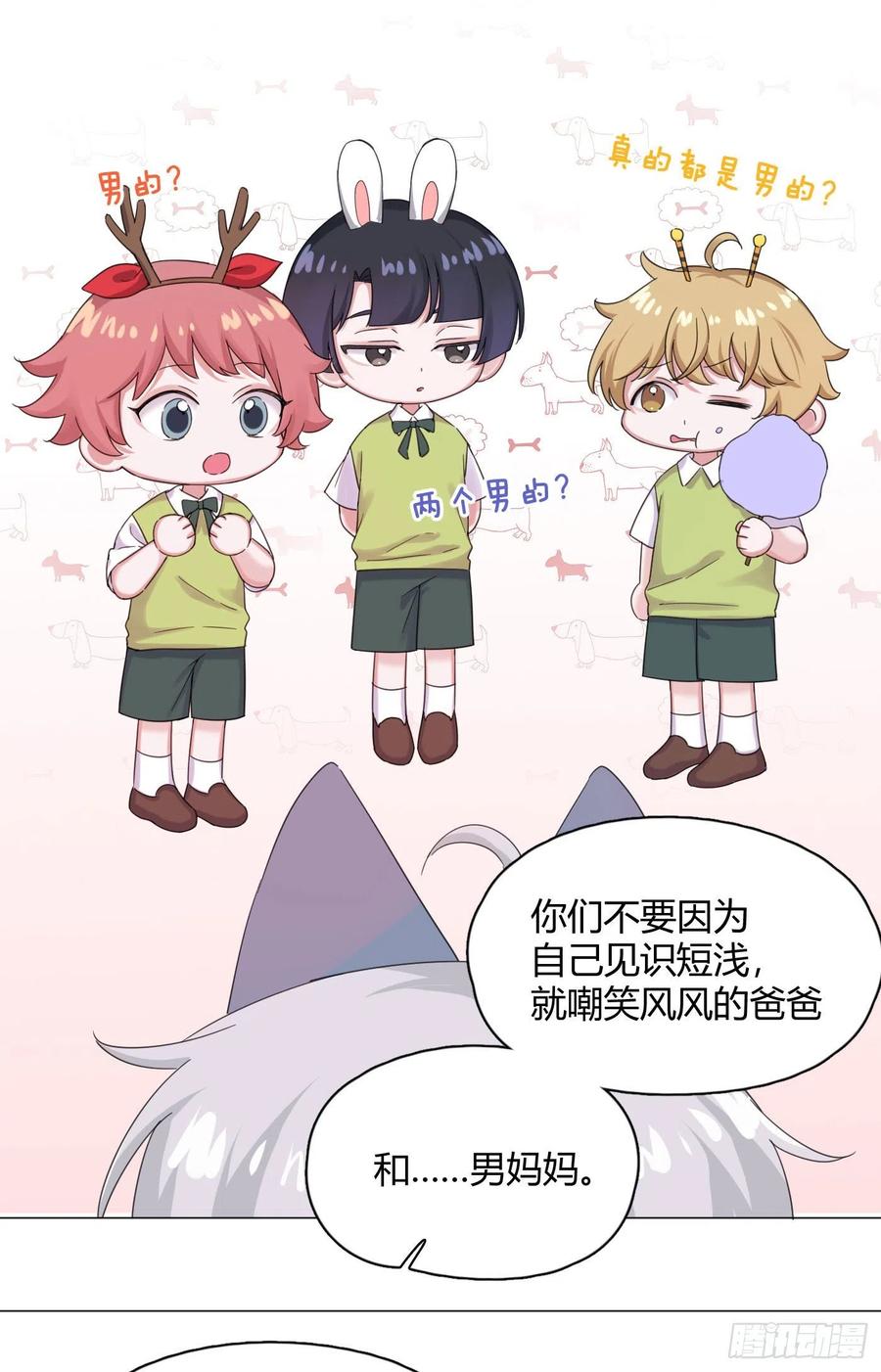 第36话 芝麻丸，好东西！20