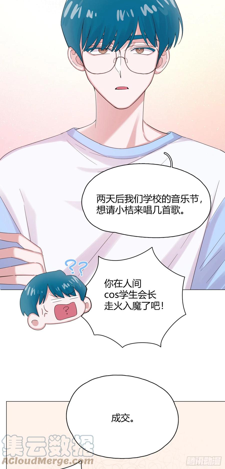 第53话 成交！卖小桔10