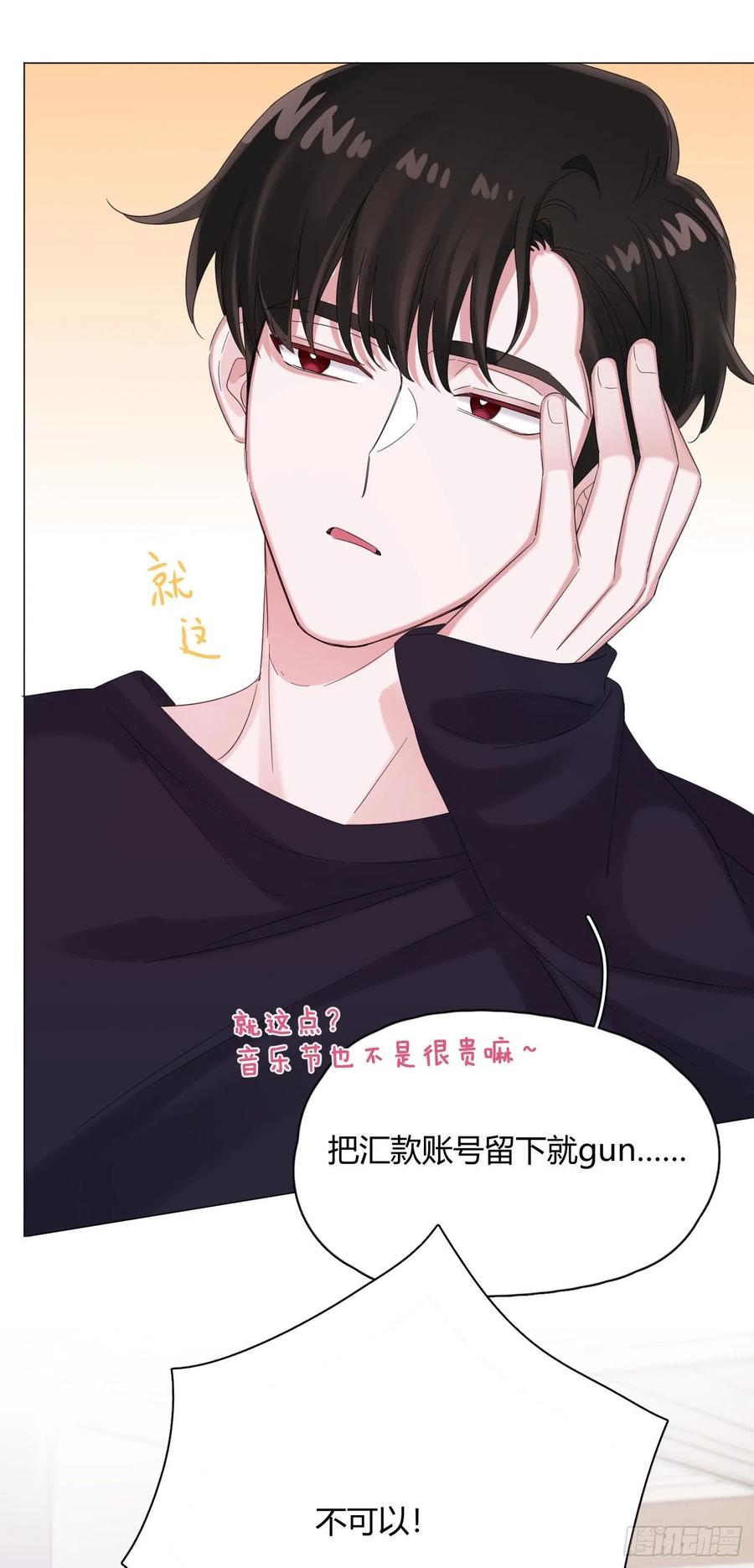 第46话 祝福31
