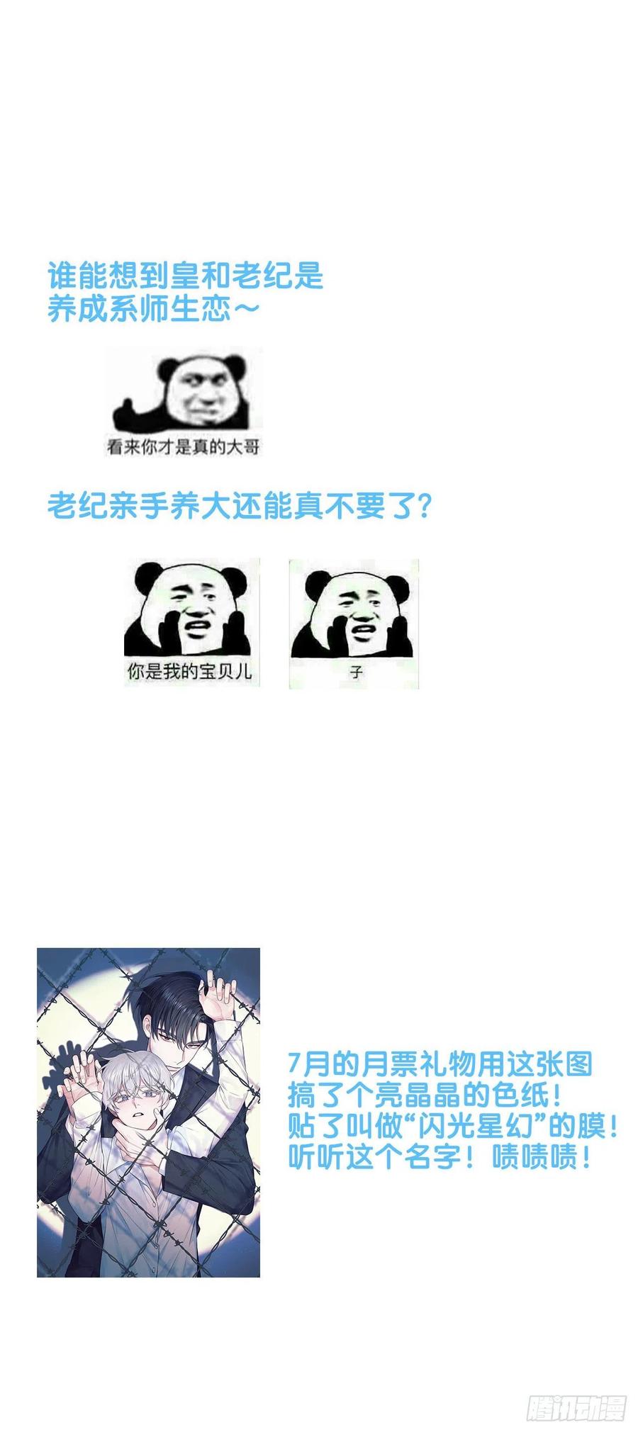 第34话 君与臣46