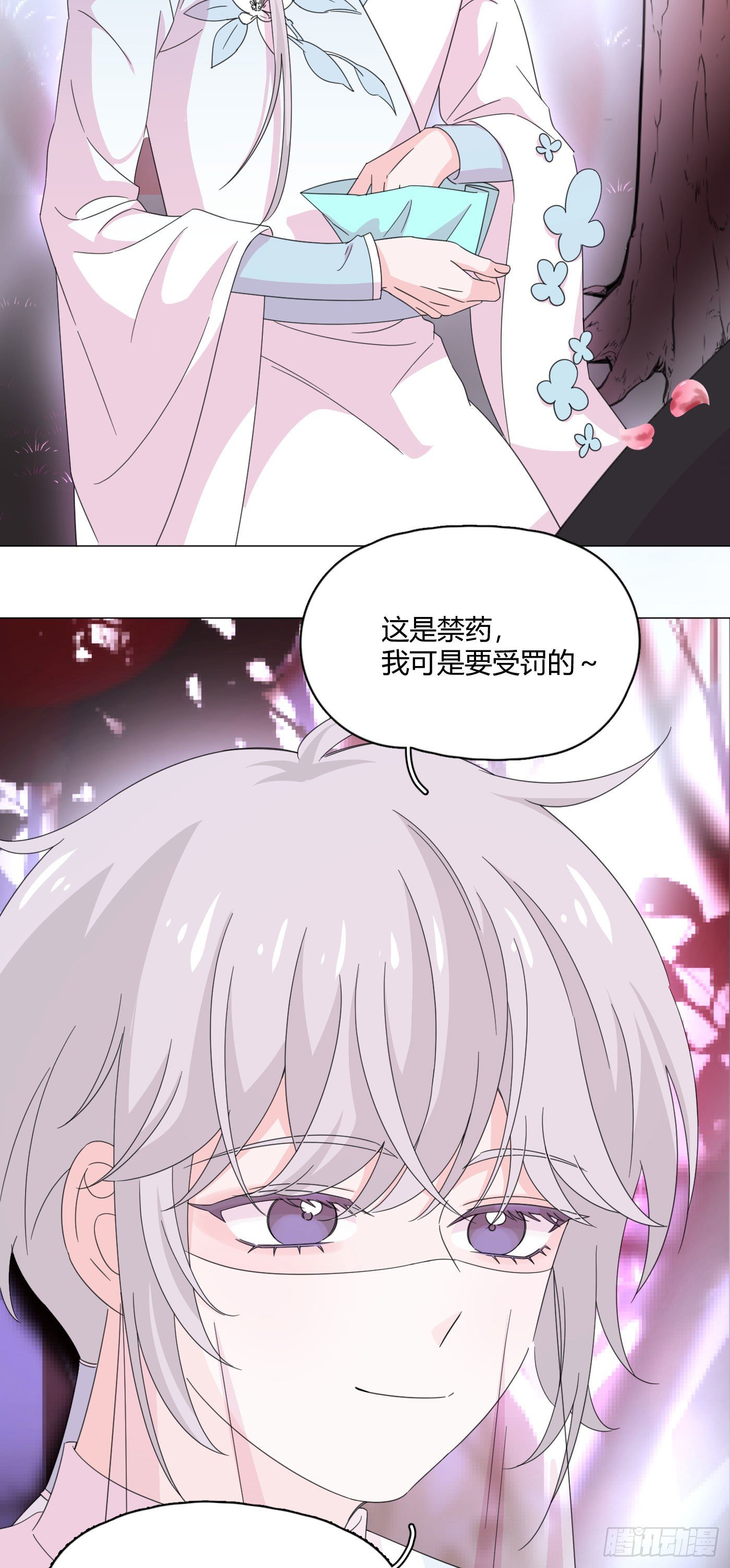 第70话 梦境 122