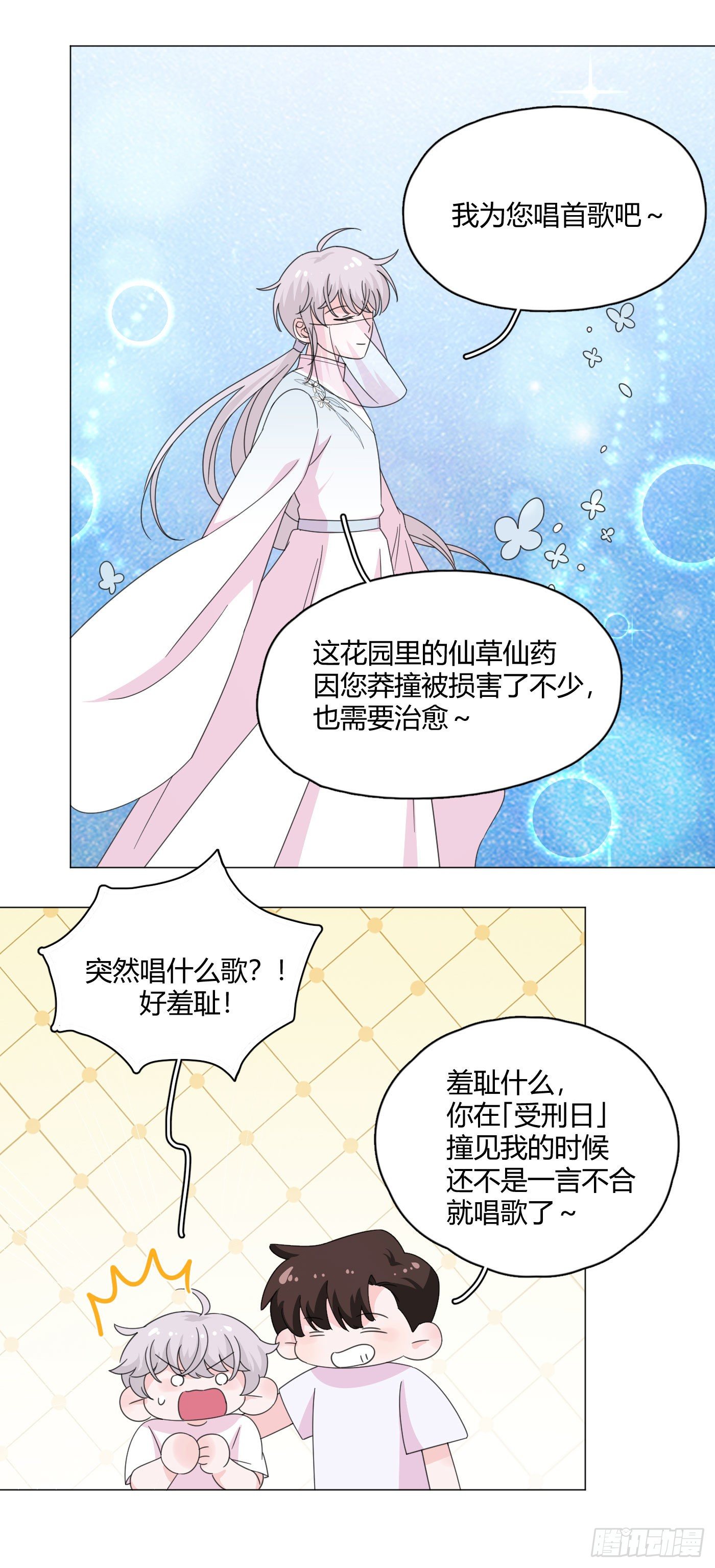 第71话 梦境 25