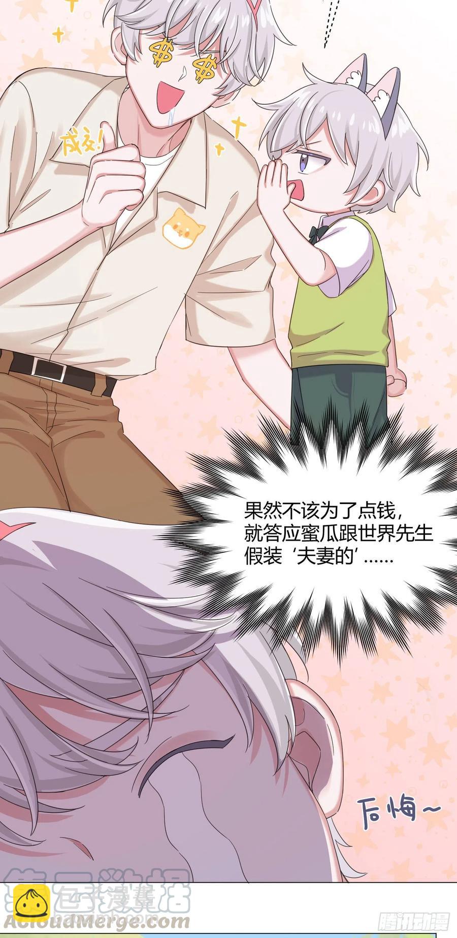 第36话 芝麻丸，好东西！24