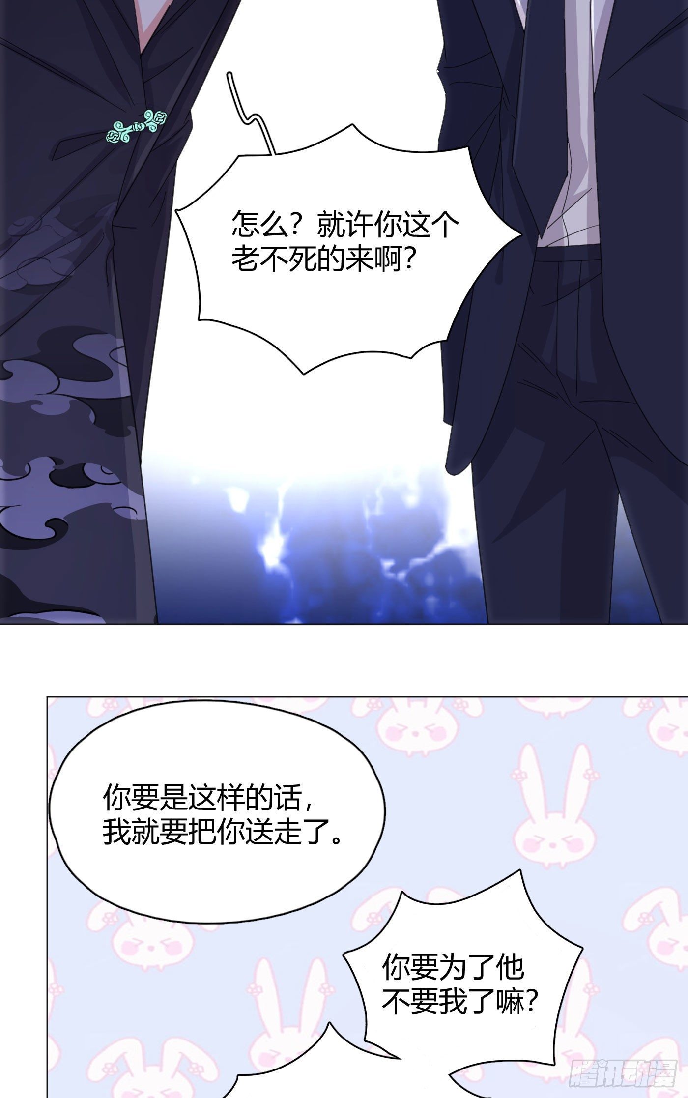 第57话 皇来人间了！32