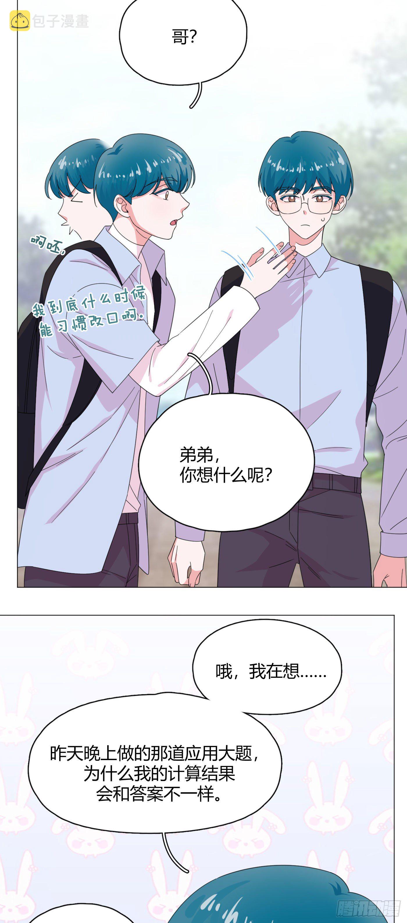 第60话 哥哥2