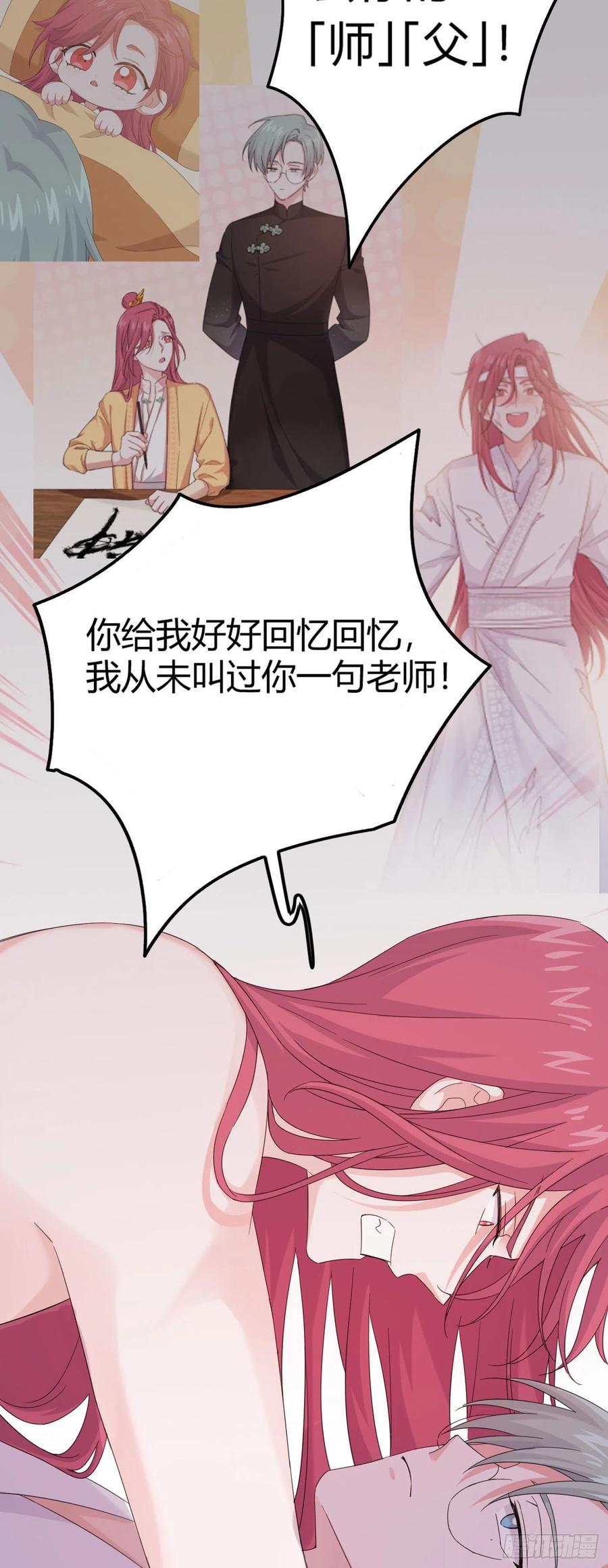第34话 君与臣43