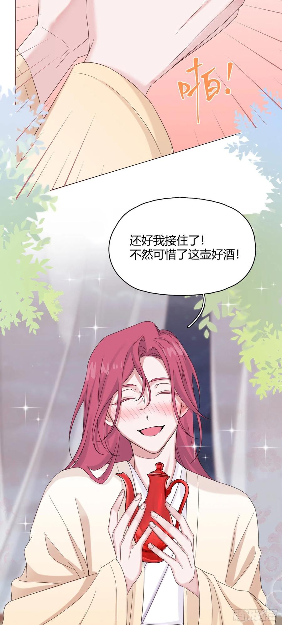 第37话 大力仙女纪老师16