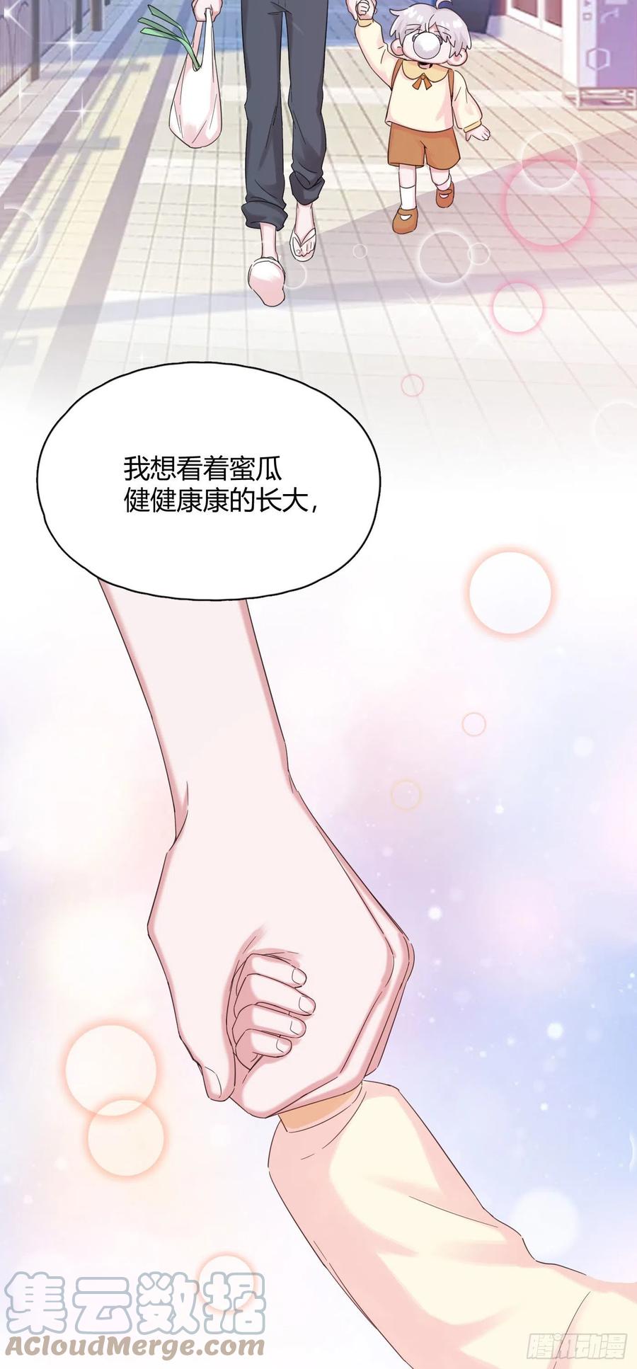 第52话 对我来说最幸福的事14