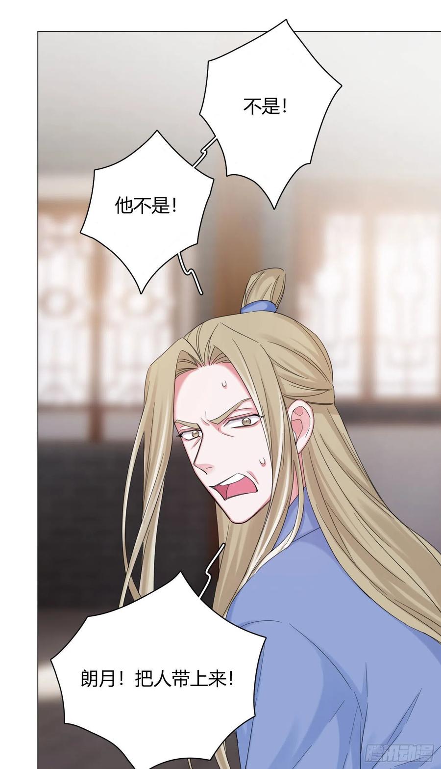 第44话 绿茶7