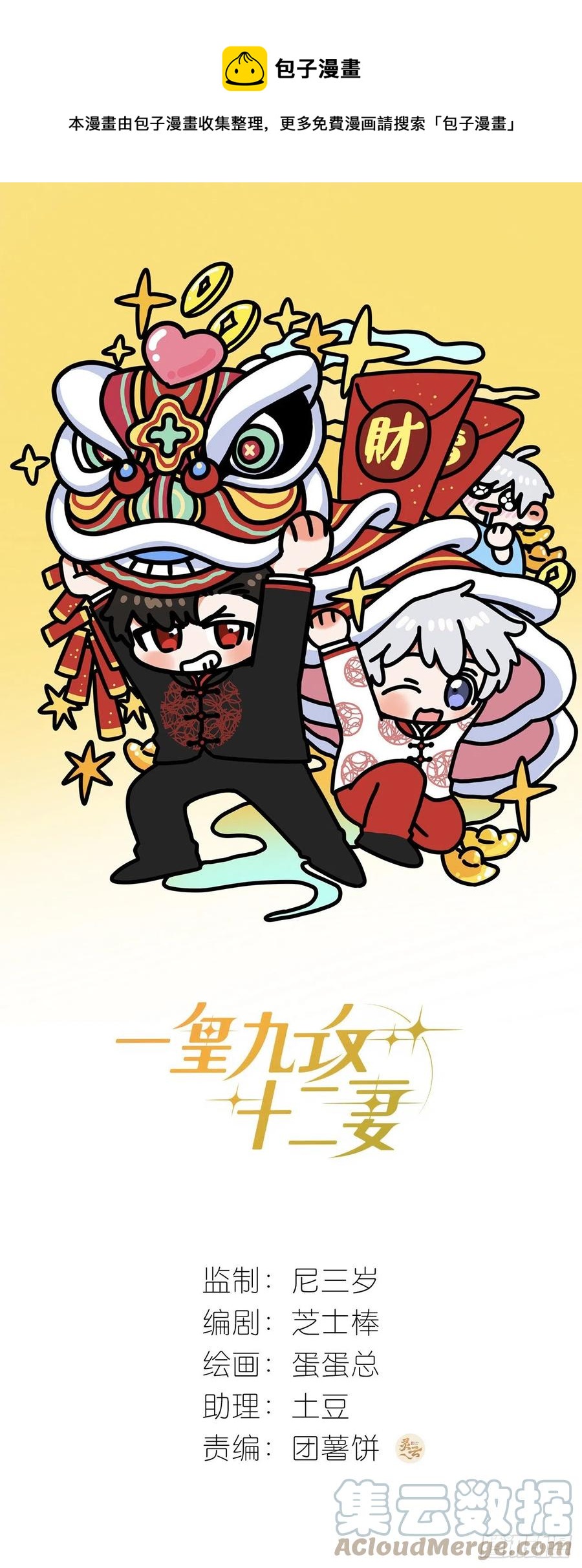 第56话 失踪！0