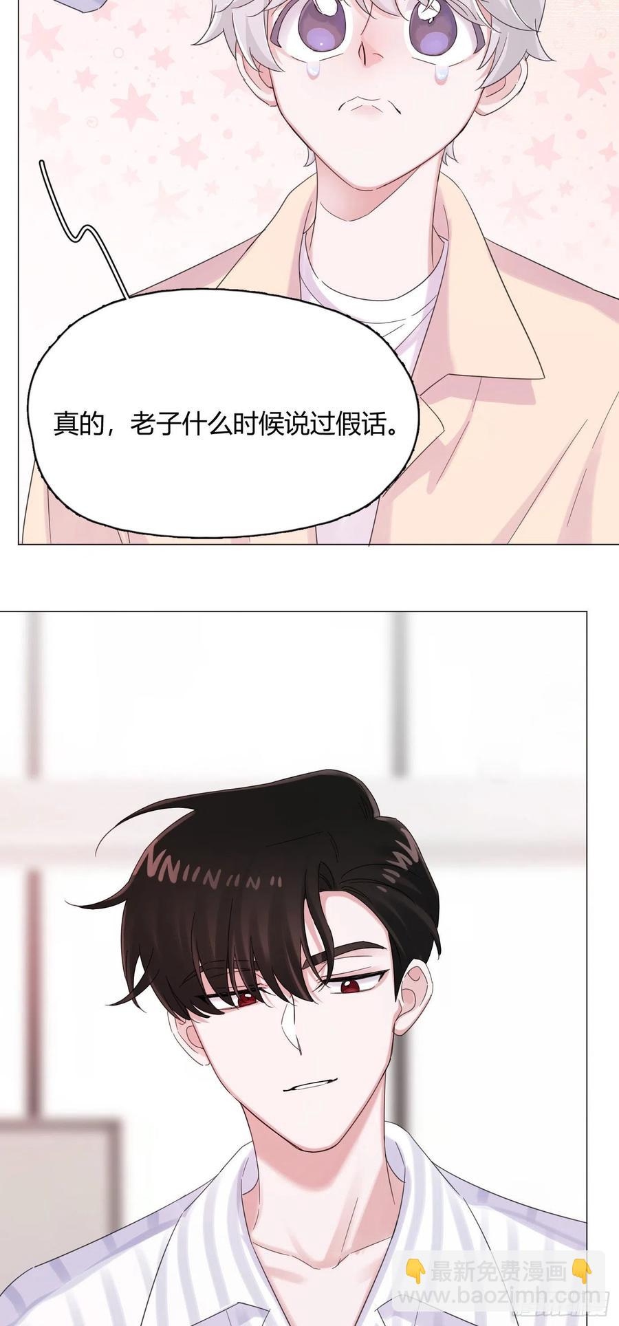 第43话 “清理”妖气23