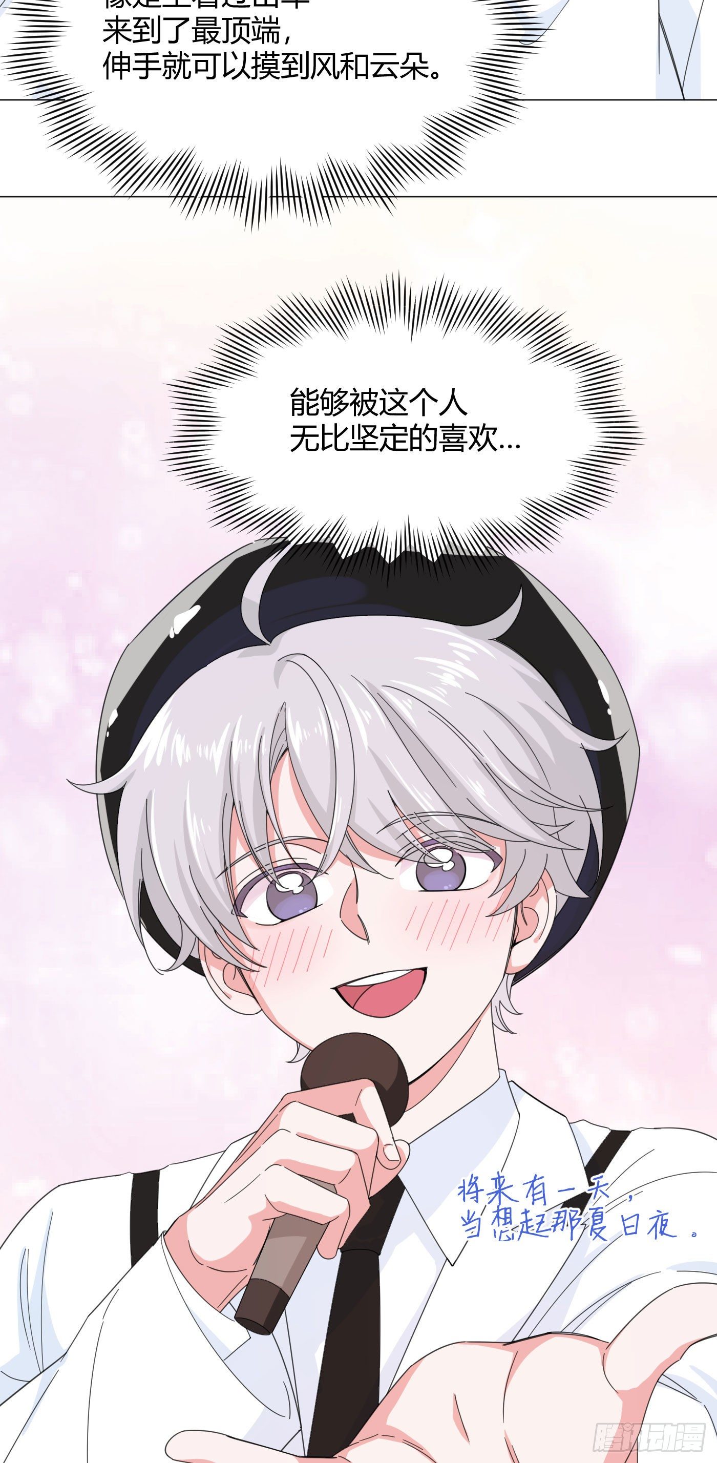 第57话 皇来人间了！27