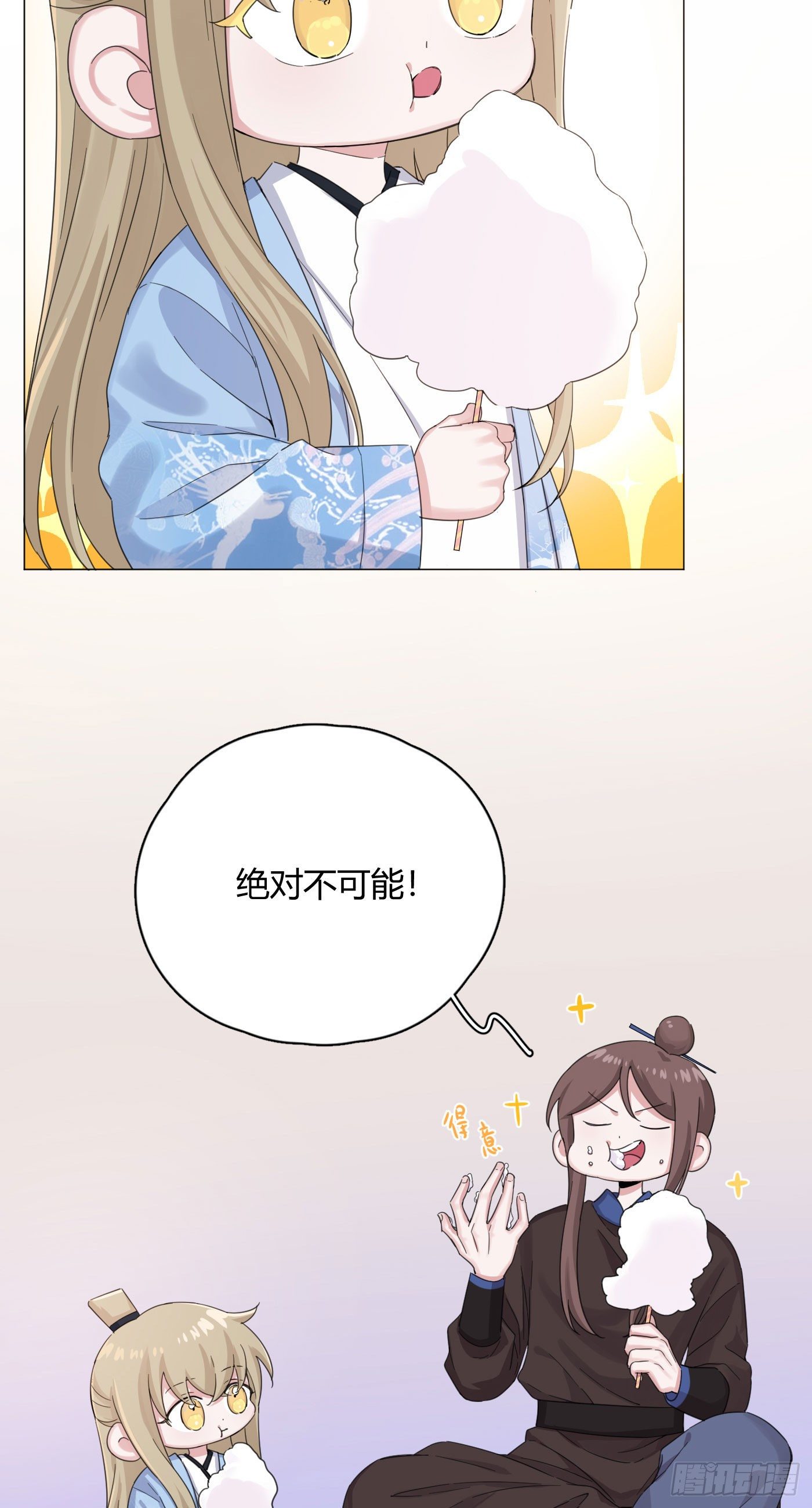 第50话 解决痛苦的方法2