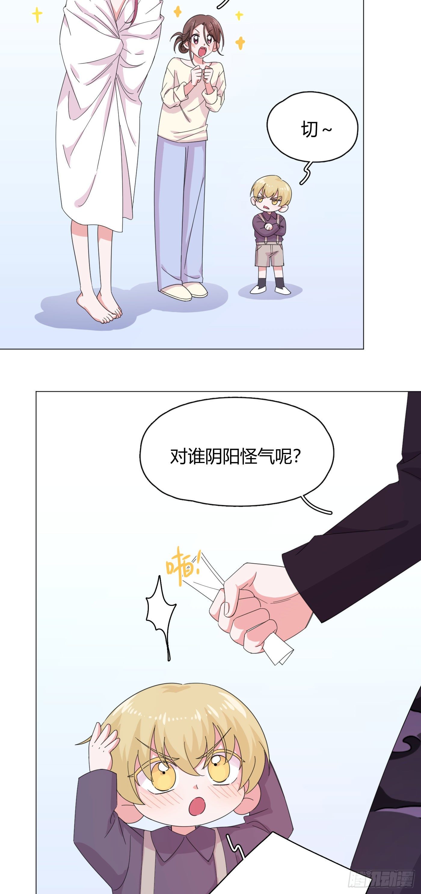 第57话 皇来人间了！12