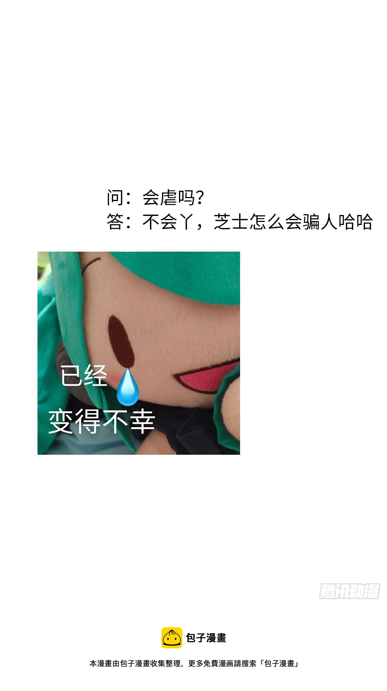 第71话 梦境 231