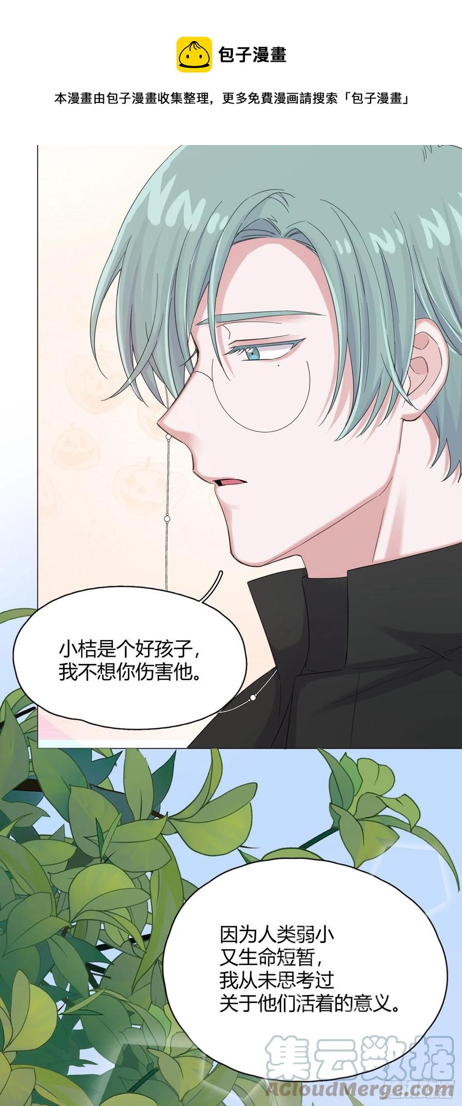 第53话 成交！卖小桔18