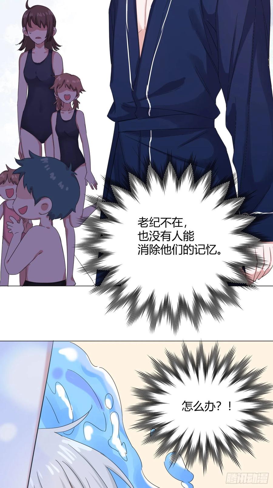第40话 水系妖怪38