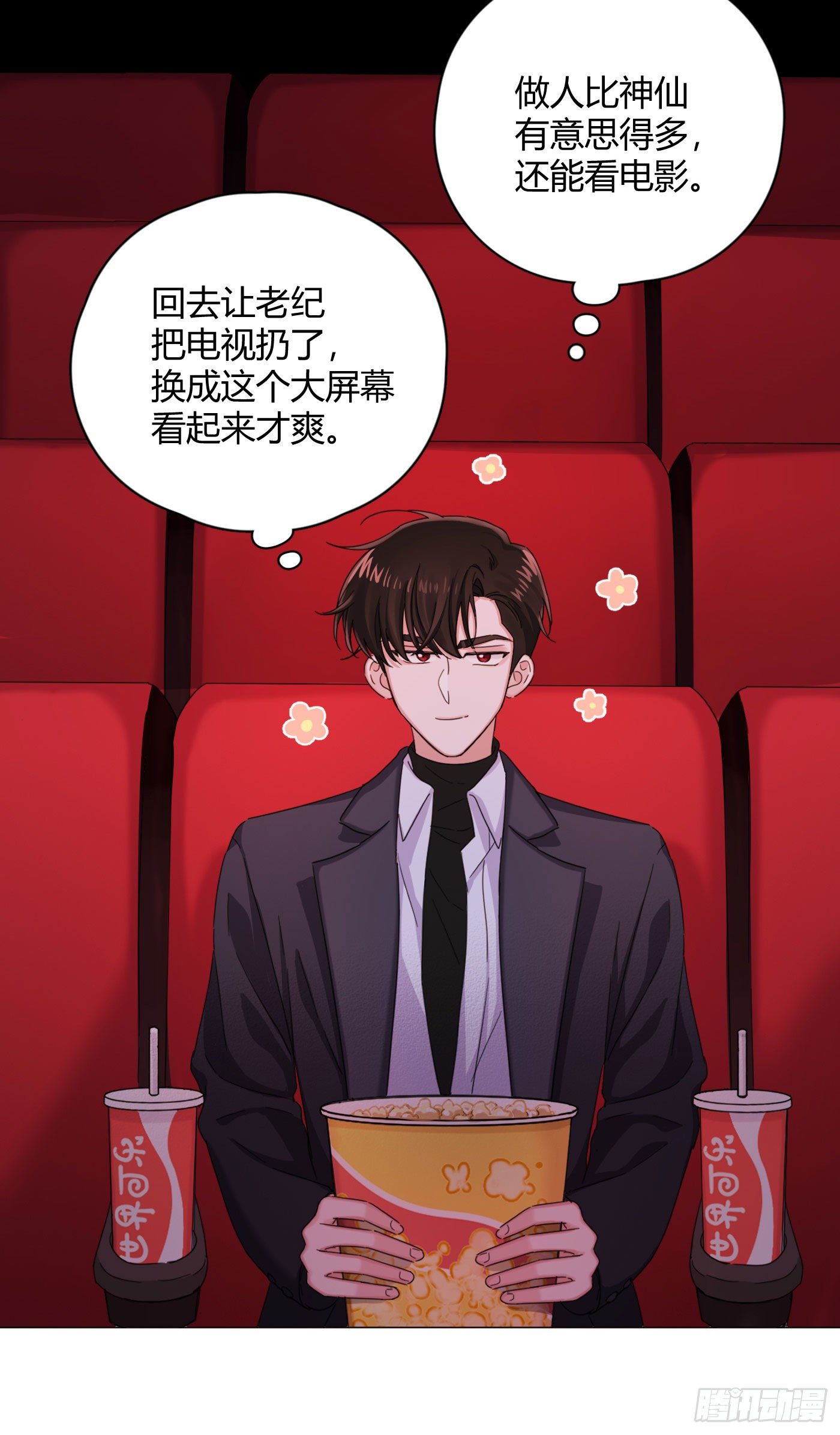 第27话 就让你抱一会儿吧～41