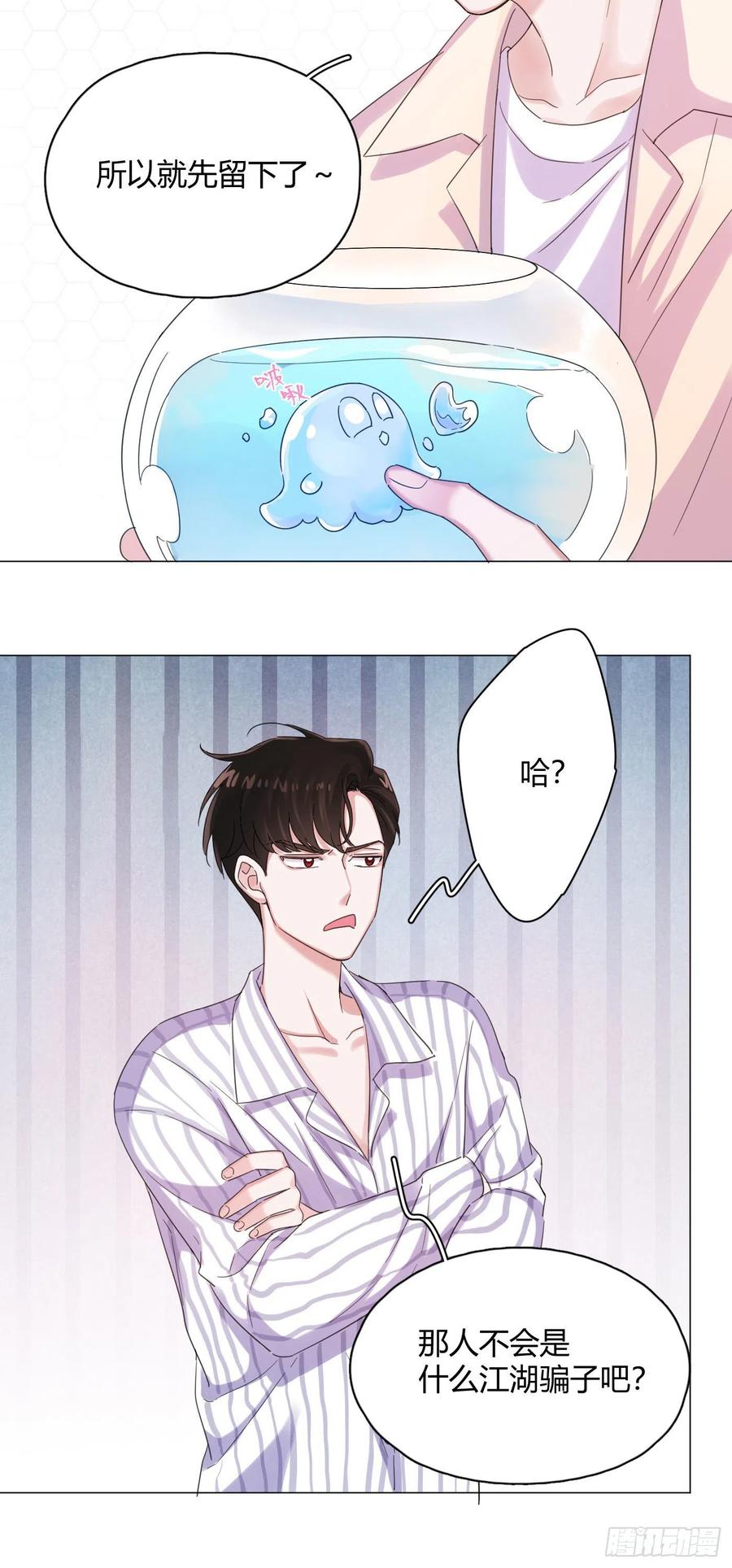 第41话 为了在意的人，努力！31