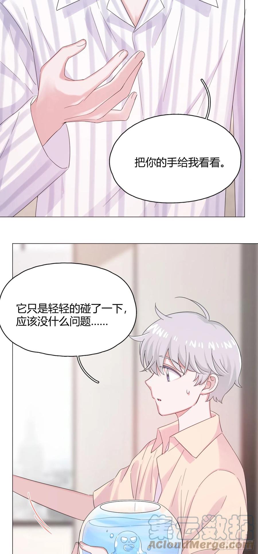 第43话 “清理”妖气24