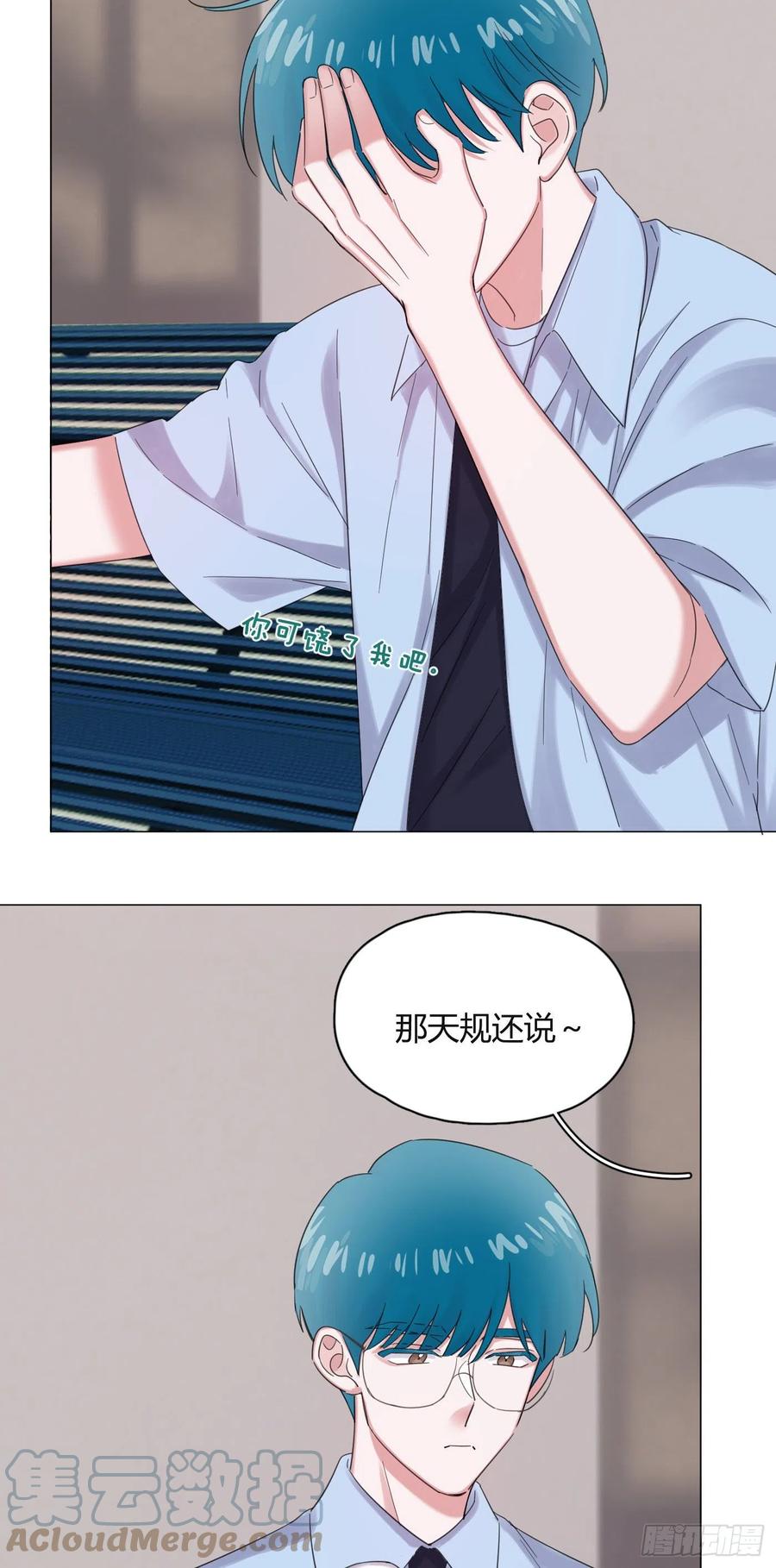 第47话 吃醋34