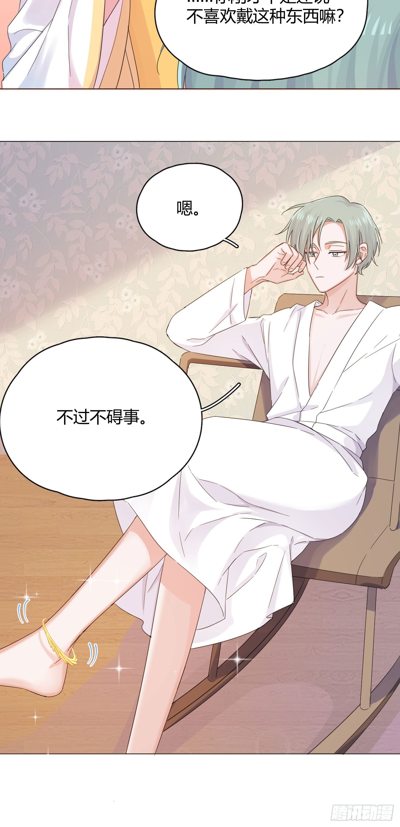 第31话 纪被“算计”了20