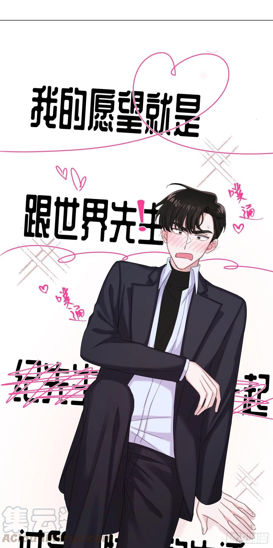 第32话 桔子的愿望36