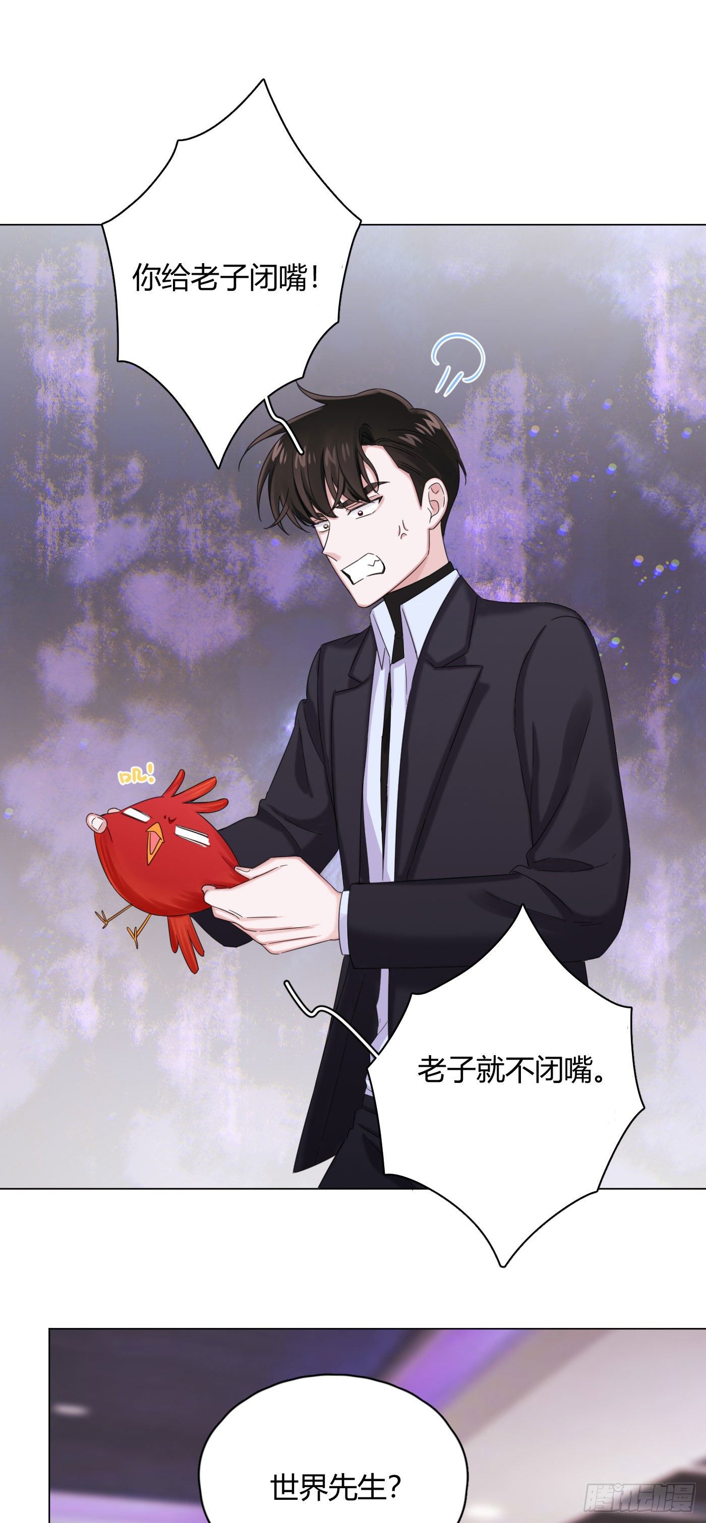 第30话 世界欺骗小桔20