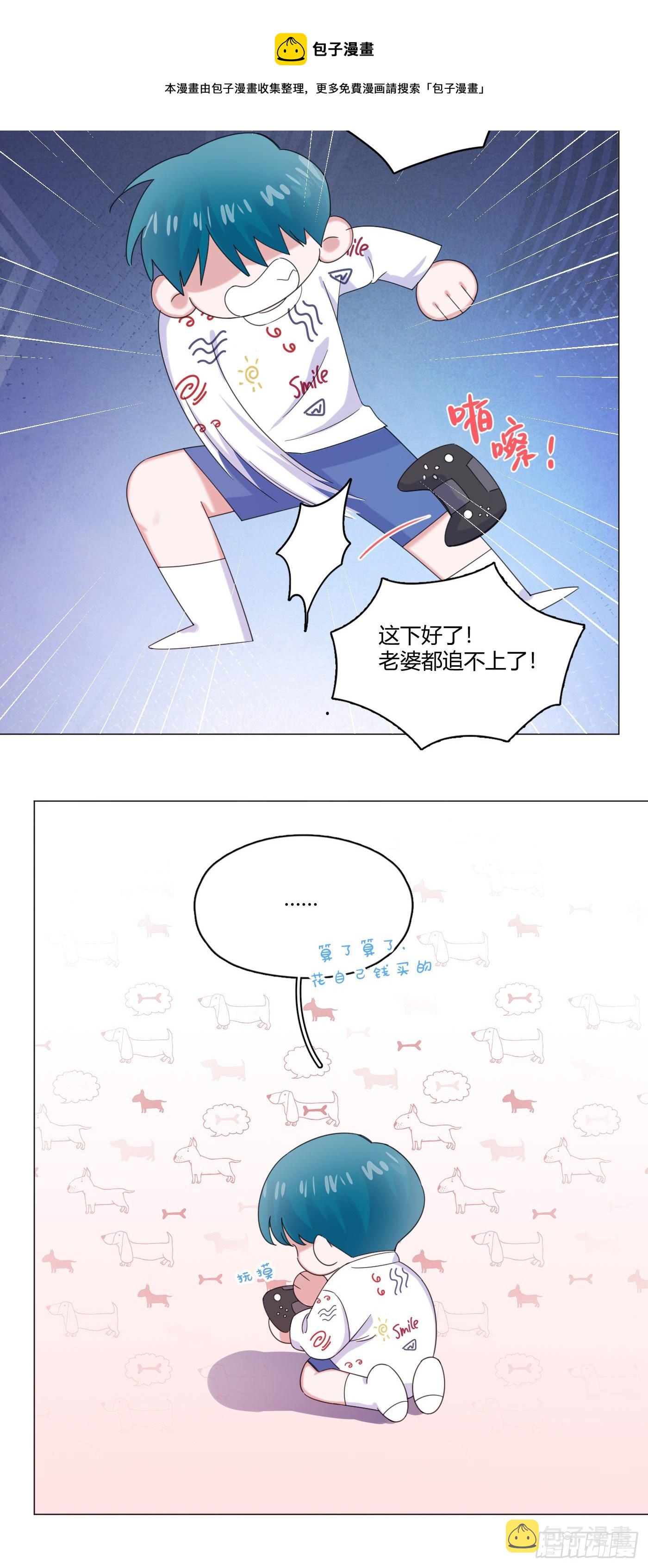 第62话 我是狼狗弟弟25