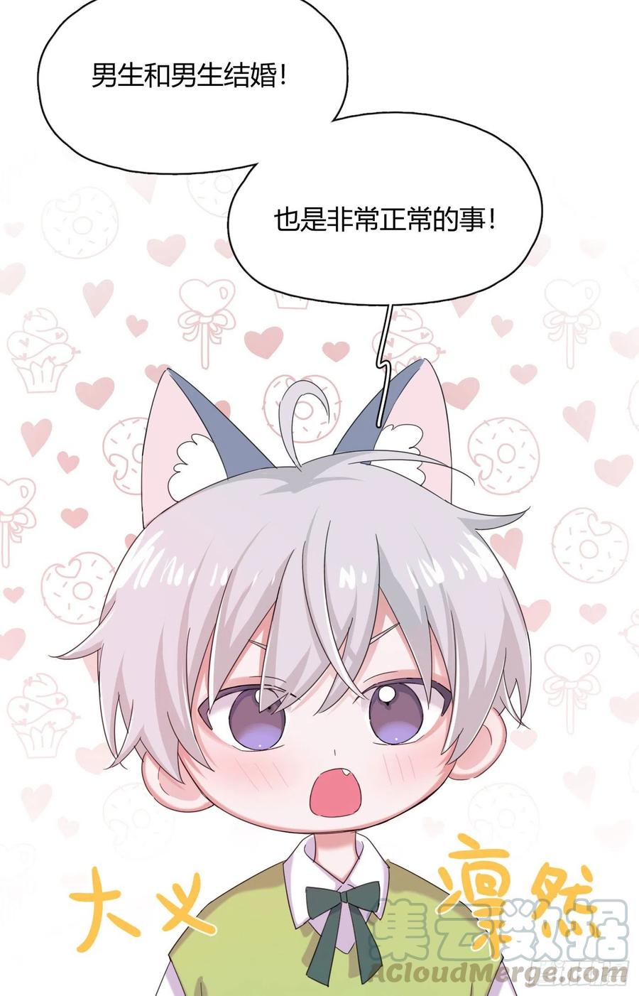 第36话 芝麻丸，好东西！21