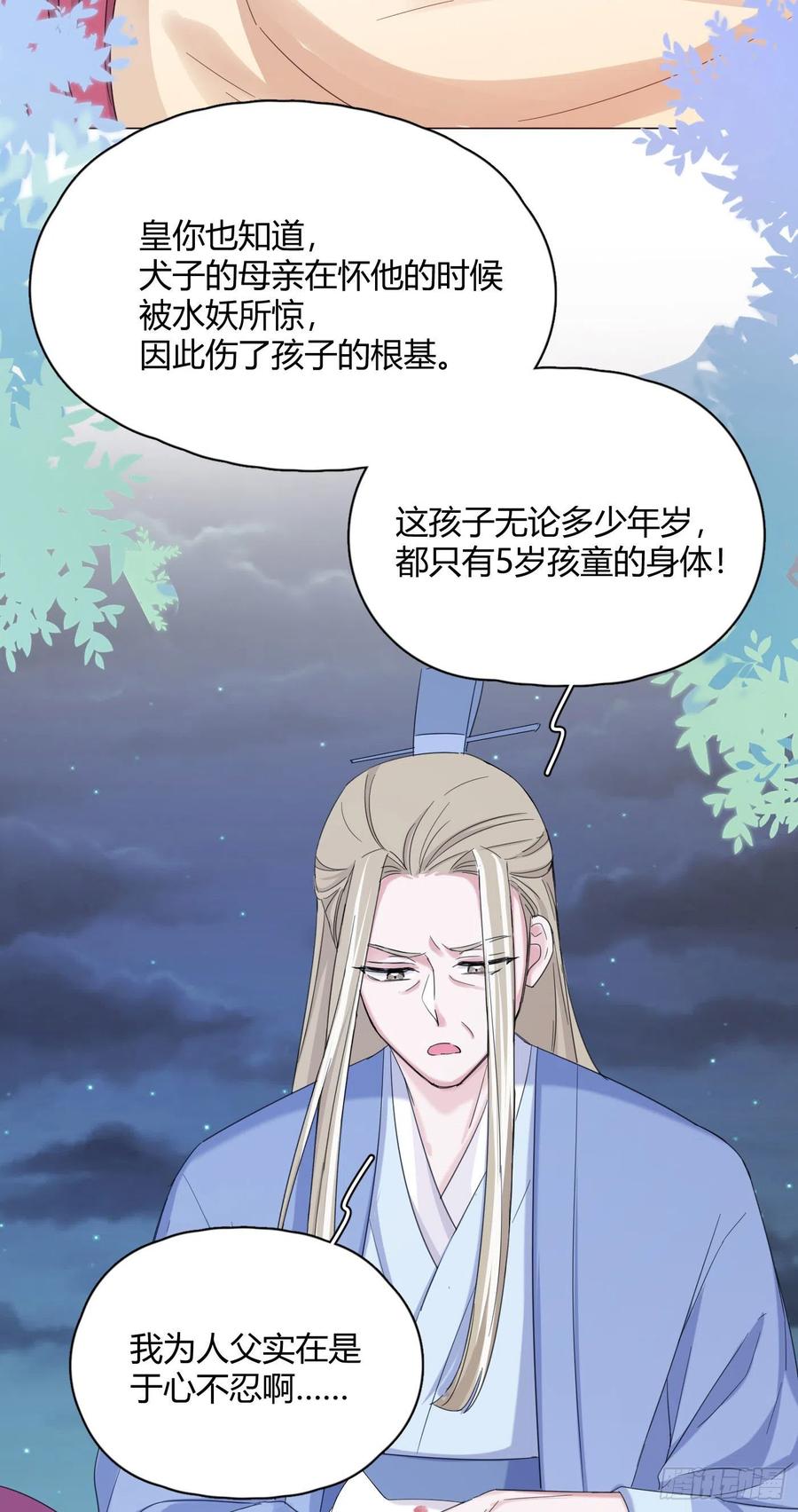 第37话 大力仙女纪老师4