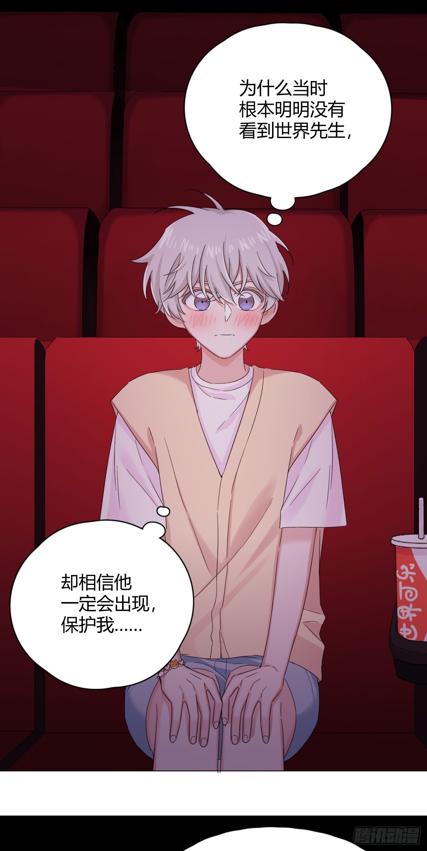 第29话  触电的感觉19