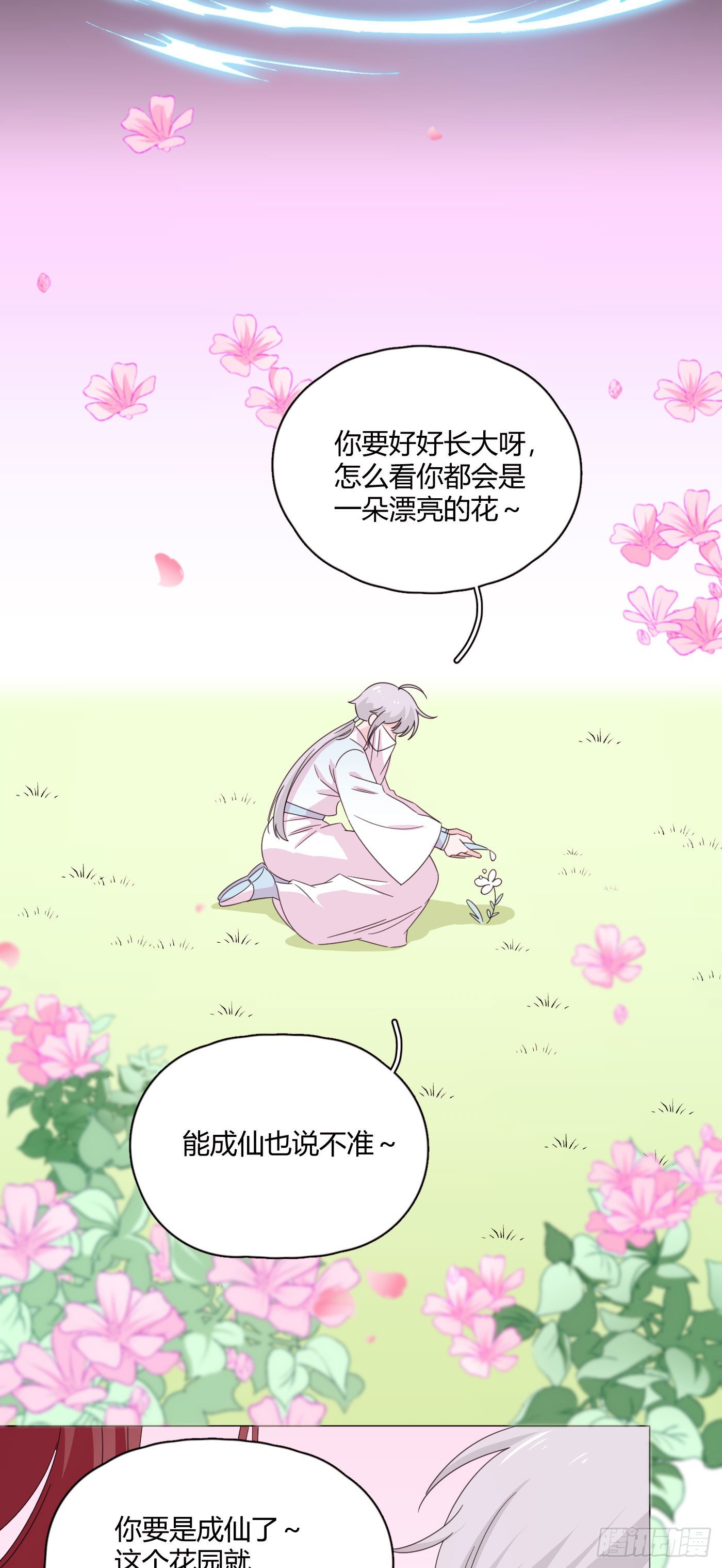 第71话 梦境 213