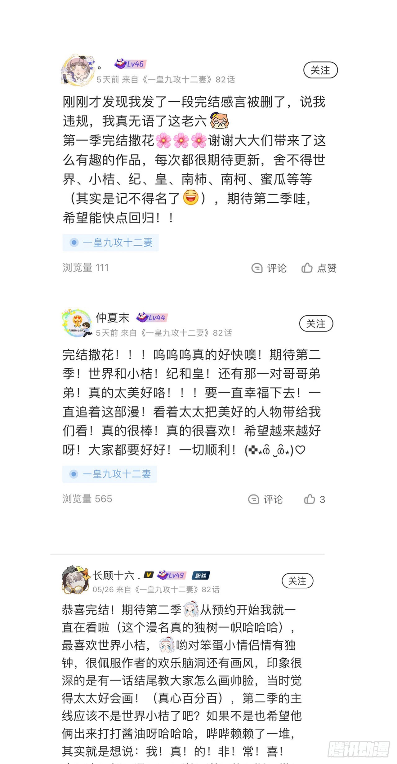 抽奖结果公布1